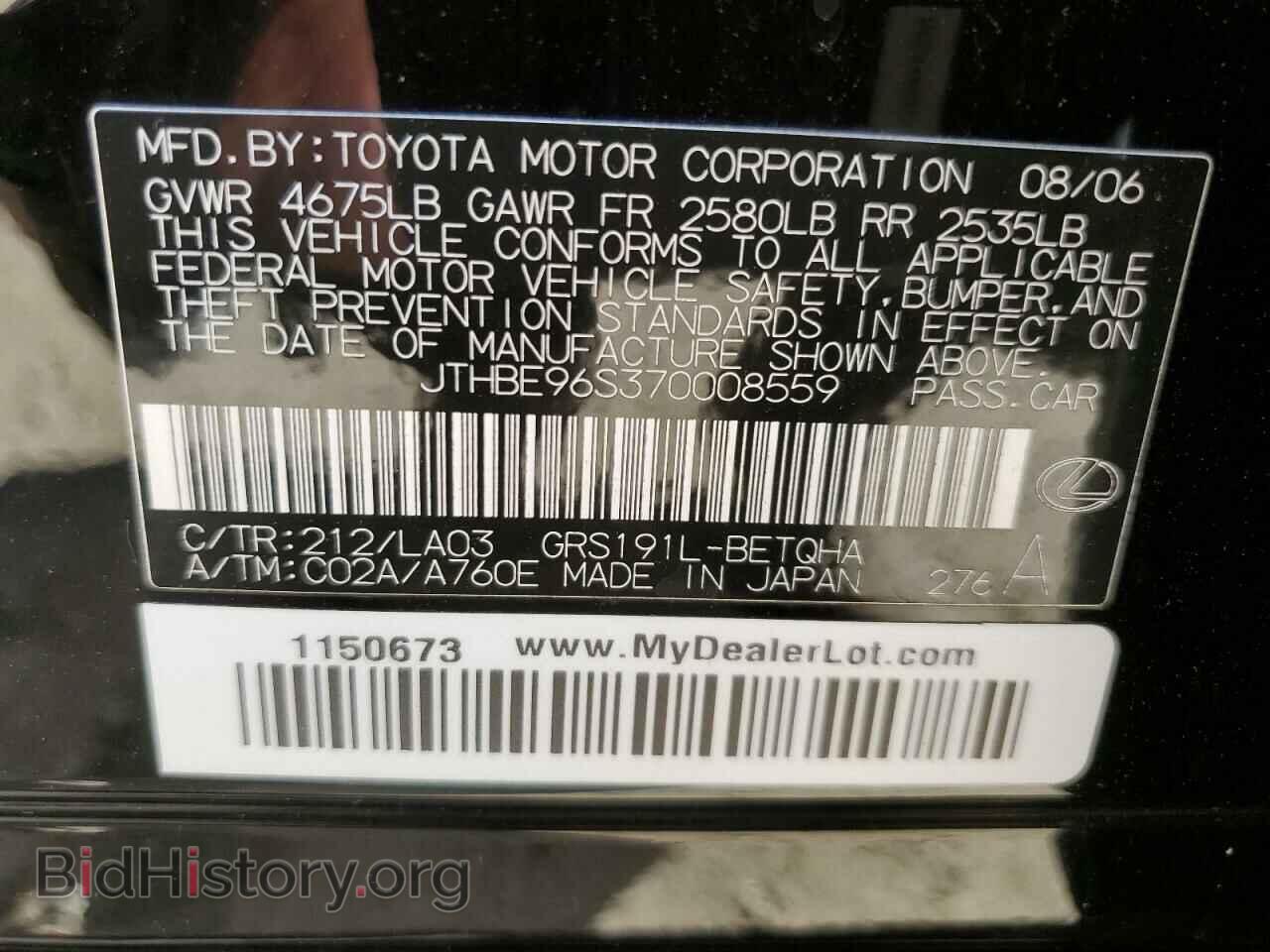 2007 LEXUS GS350 - VIN: JTHBE96S370008559 - Фото 12