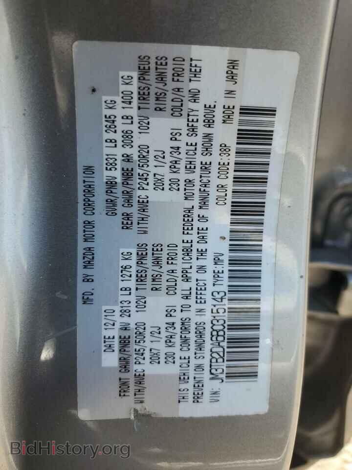 2011 MAZDA CX-9 - VIN: JM3TB2DA6B0315143 - Фото 13