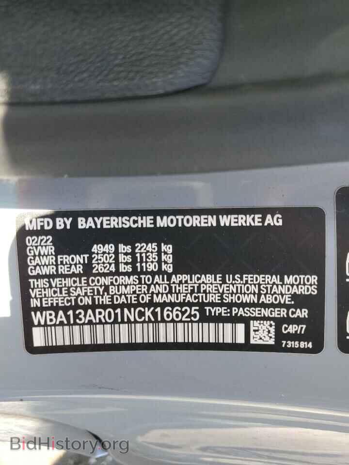 2022 BMW M4 - VIN: WBA13AR01NCK16625 - Фото 12