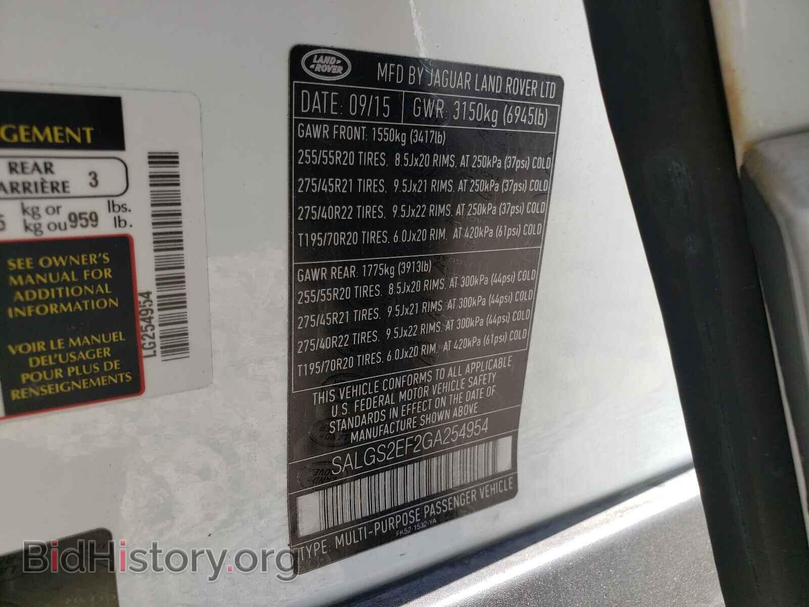2016 LAND ROVER RANGEROVER - VIN: SALGS2EF2GA254954 - Фото 10