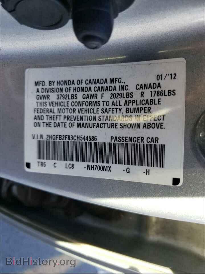 2012 HONDA CIVIC - VIN: 2HGFB2F83CH544586 - Фото 10