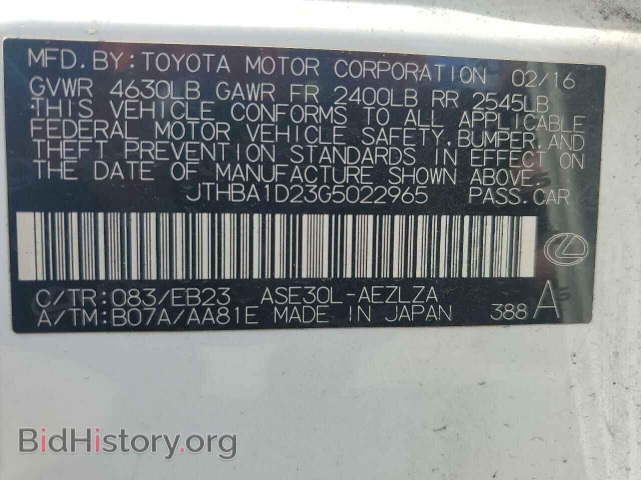 2016 LEXUS IS - VIN: JTHBA1D23G5022965 - Фото 13
