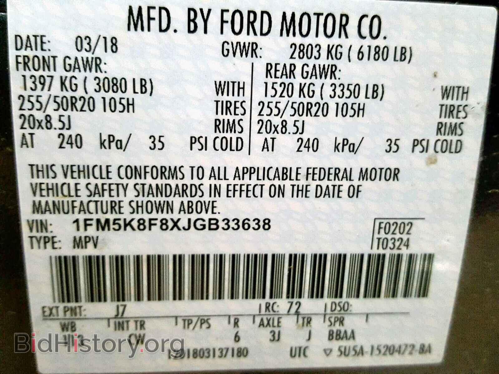 2018 FORD EXPLORER L - VIN: 1FM5K8F8XJGB33638 - Фото 10