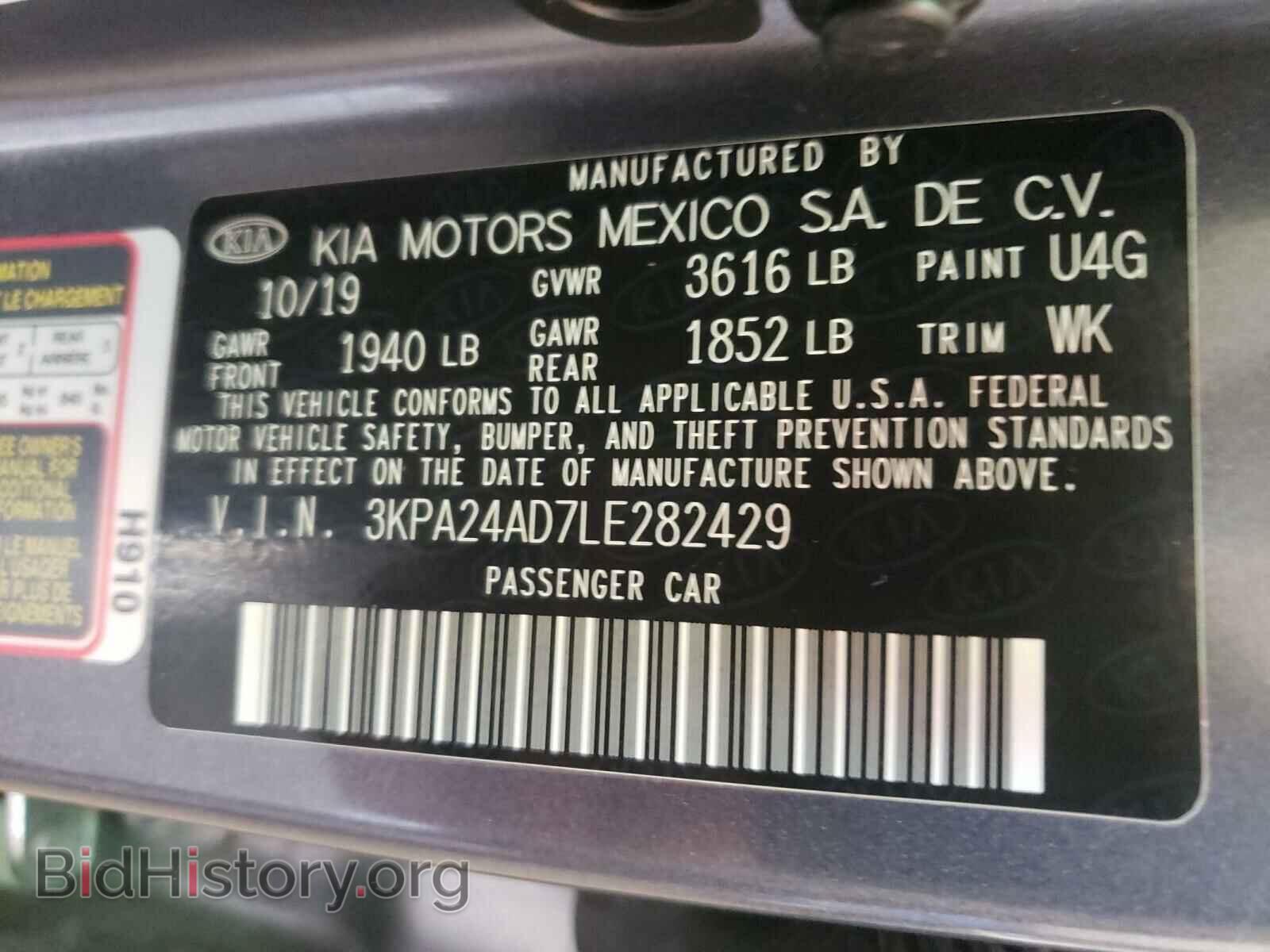 2020 KIA RIO - VIN: 3KPA24AD7LE282429 - Фото 10
