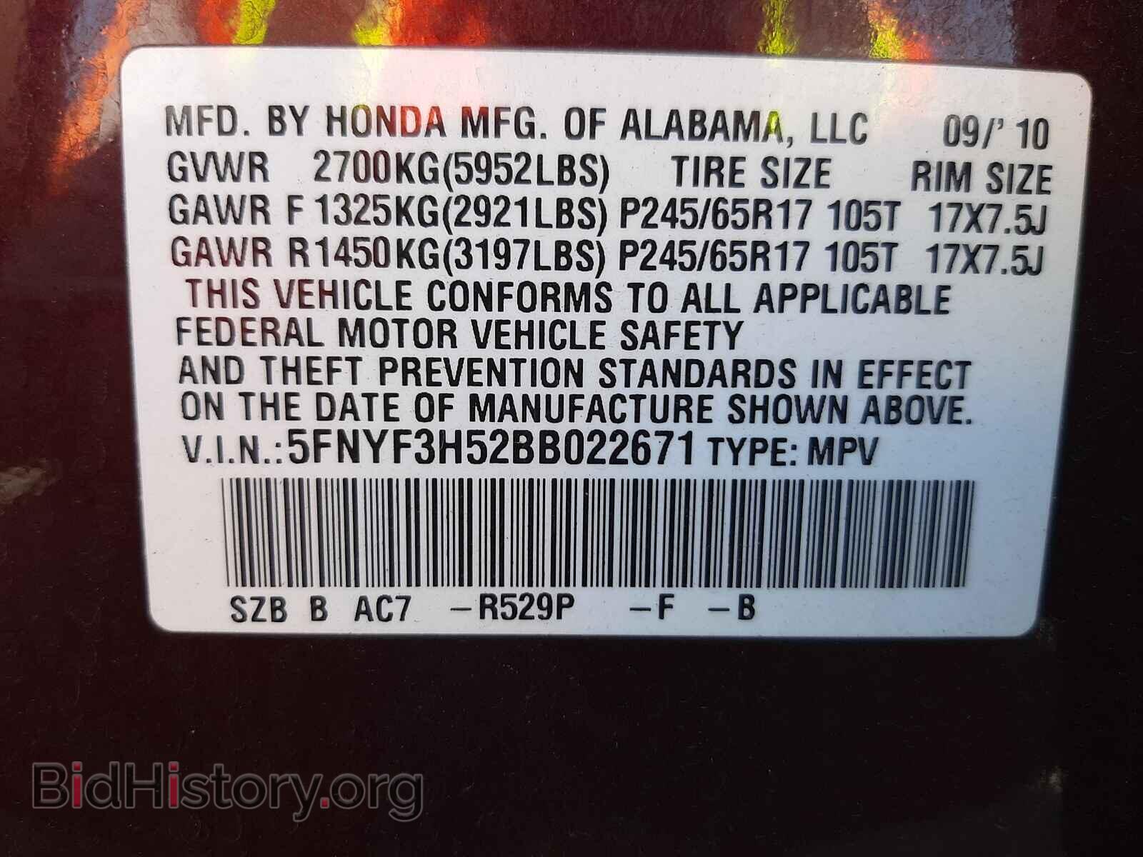 2011 HONDA PILOT - VIN: 5FNYF3H52BB022671 - Фото 10