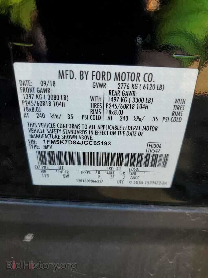 2018 FORD EXPLORER - VIN: 1FM5K7D84JGC65193 - Фото 12