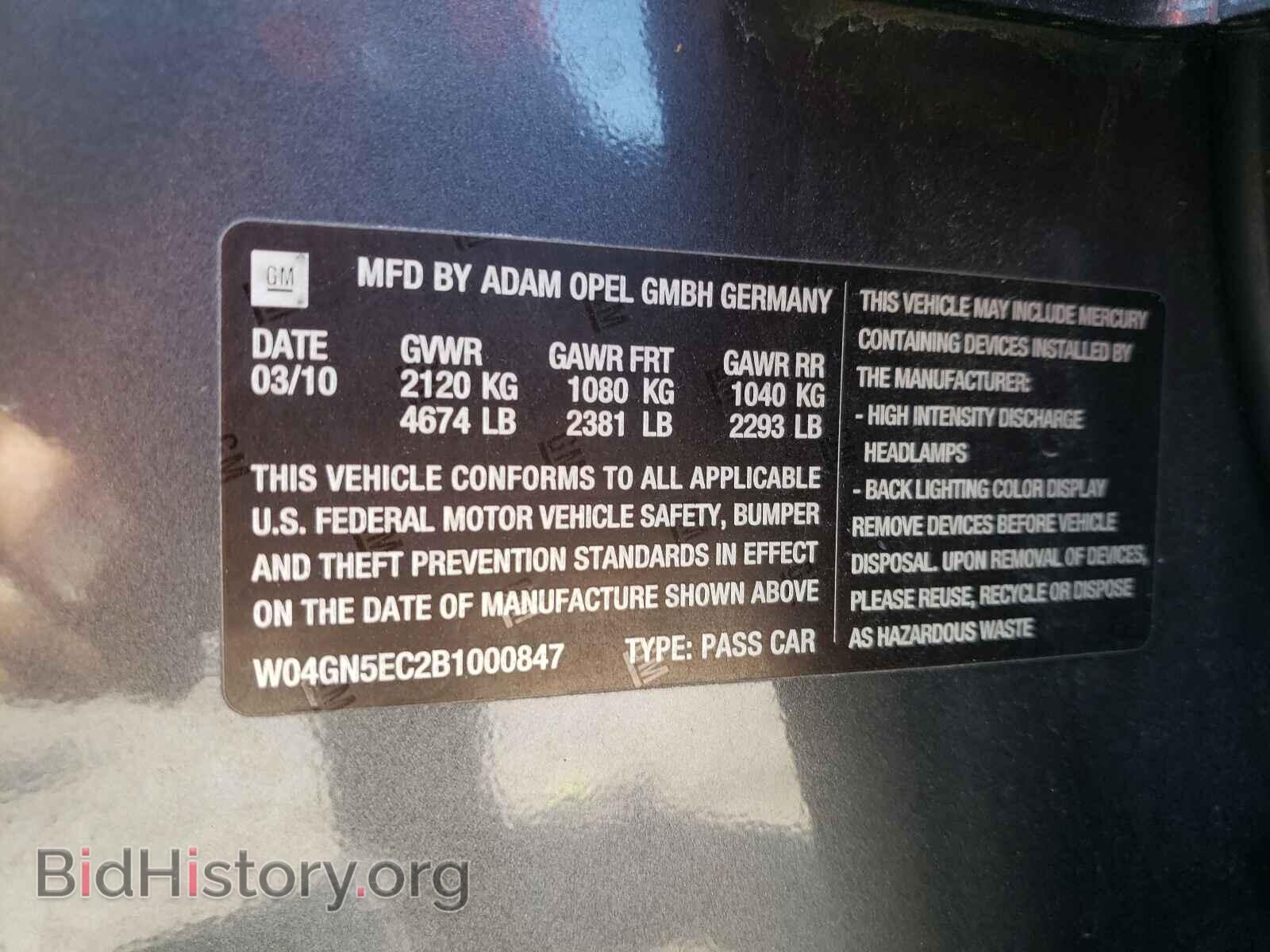 2011 BUICK REGAL - VIN: W04GN5EC2B1000847 - Фото 10