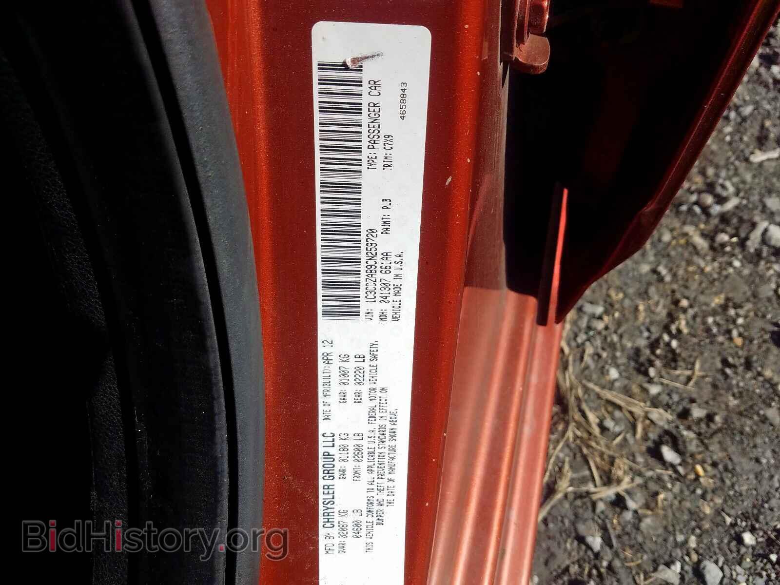 2012 DODGE AVENGER - VIN: 1C3CDZAB9CN259720 - Фото 10