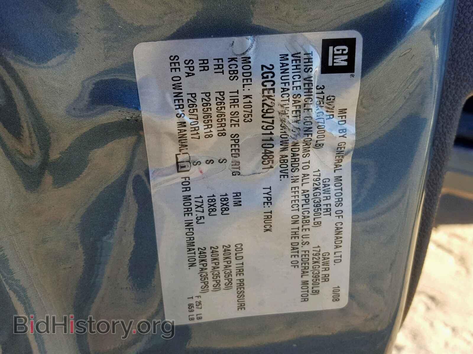 2009 CHEVROLET SILVERADO - VIN: 2GCEK29J791104851 - Фото 10