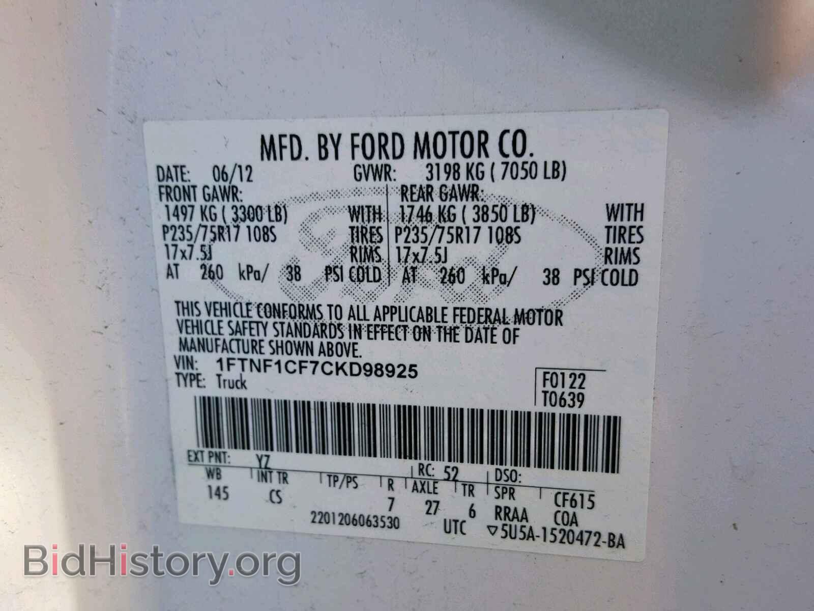 2012 FORD F150 - VIN: 1FTNF1CF7CKD98925 - Фото 10