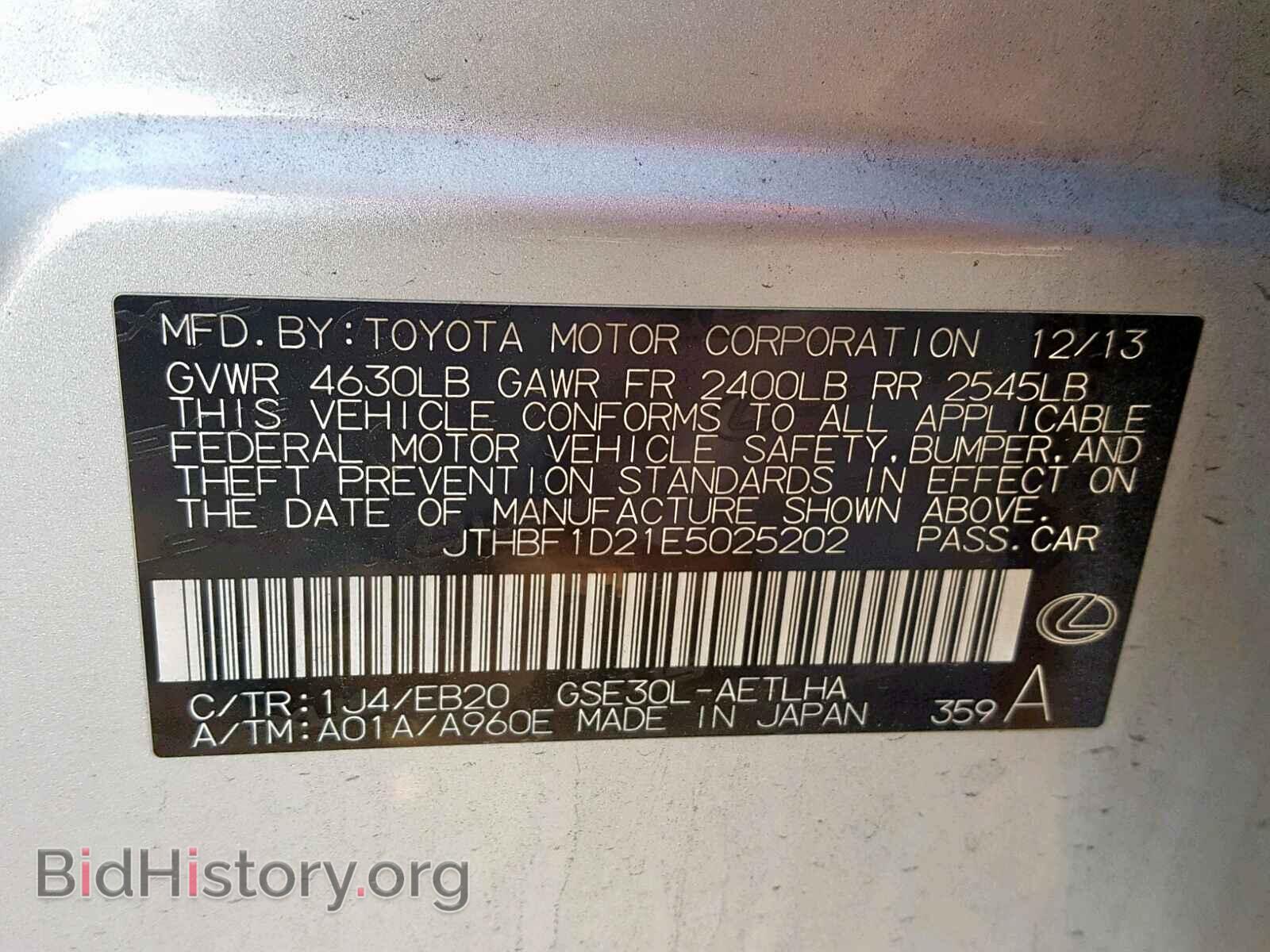 2014 LEXUS IS 250 - VIN: JTHBF1D21E5025202 - Фото 10