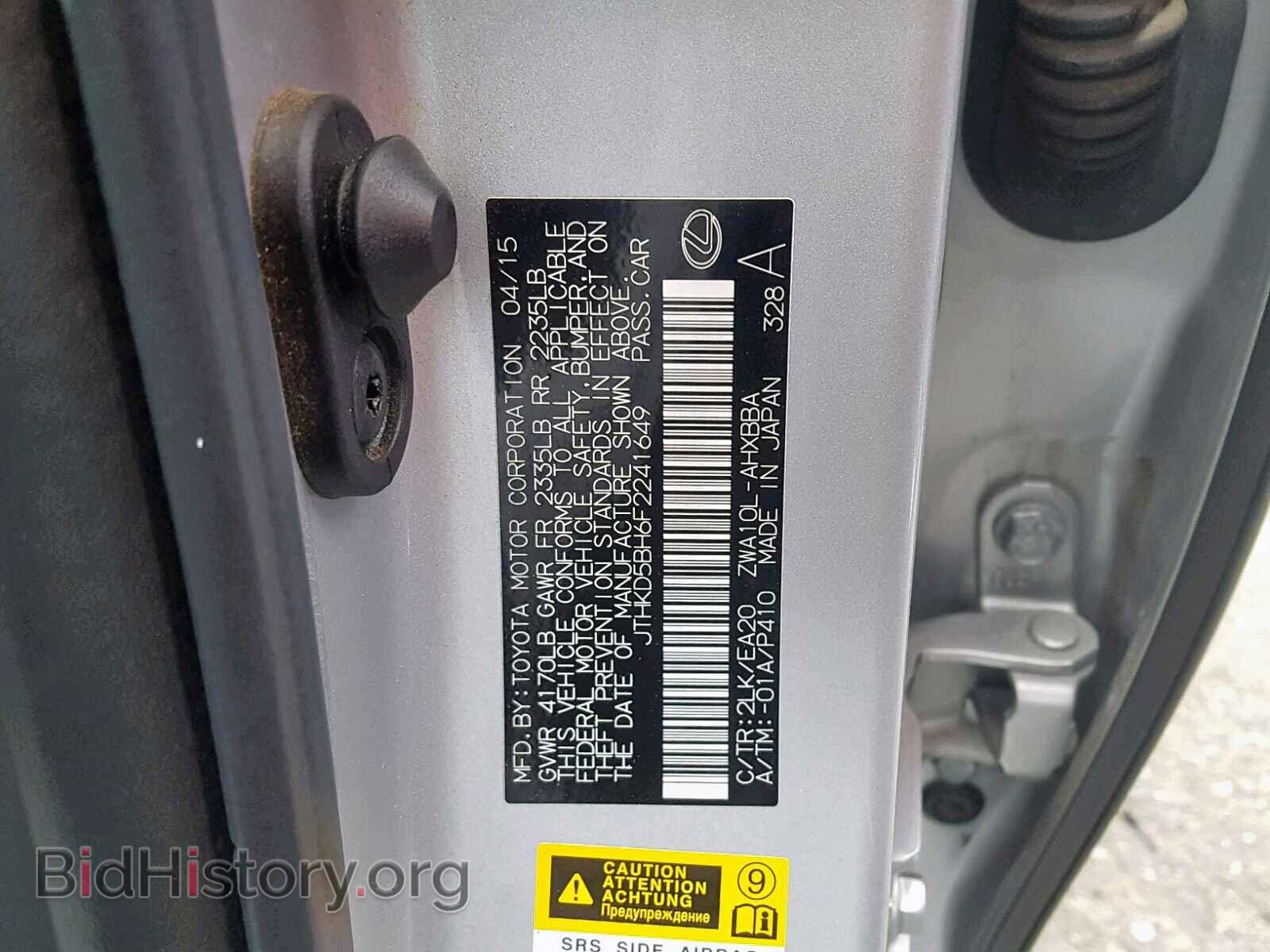 2015 LEXUS CT 200 - VIN: JTHKD5BH6F2241649 - Фото 10