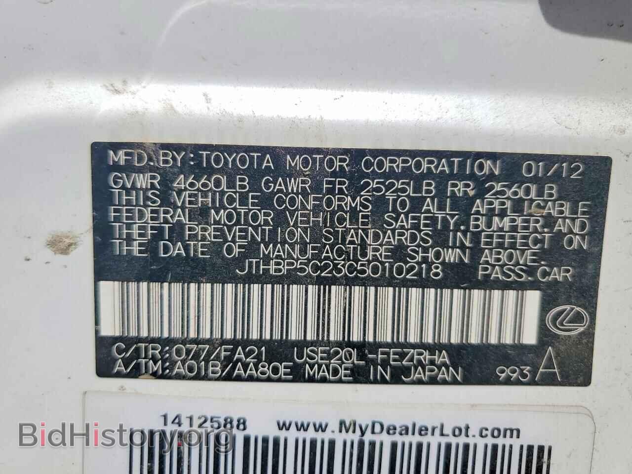 2012 LEXUS IS - VIN: JTHBP5C23C5010218 - Фото 13