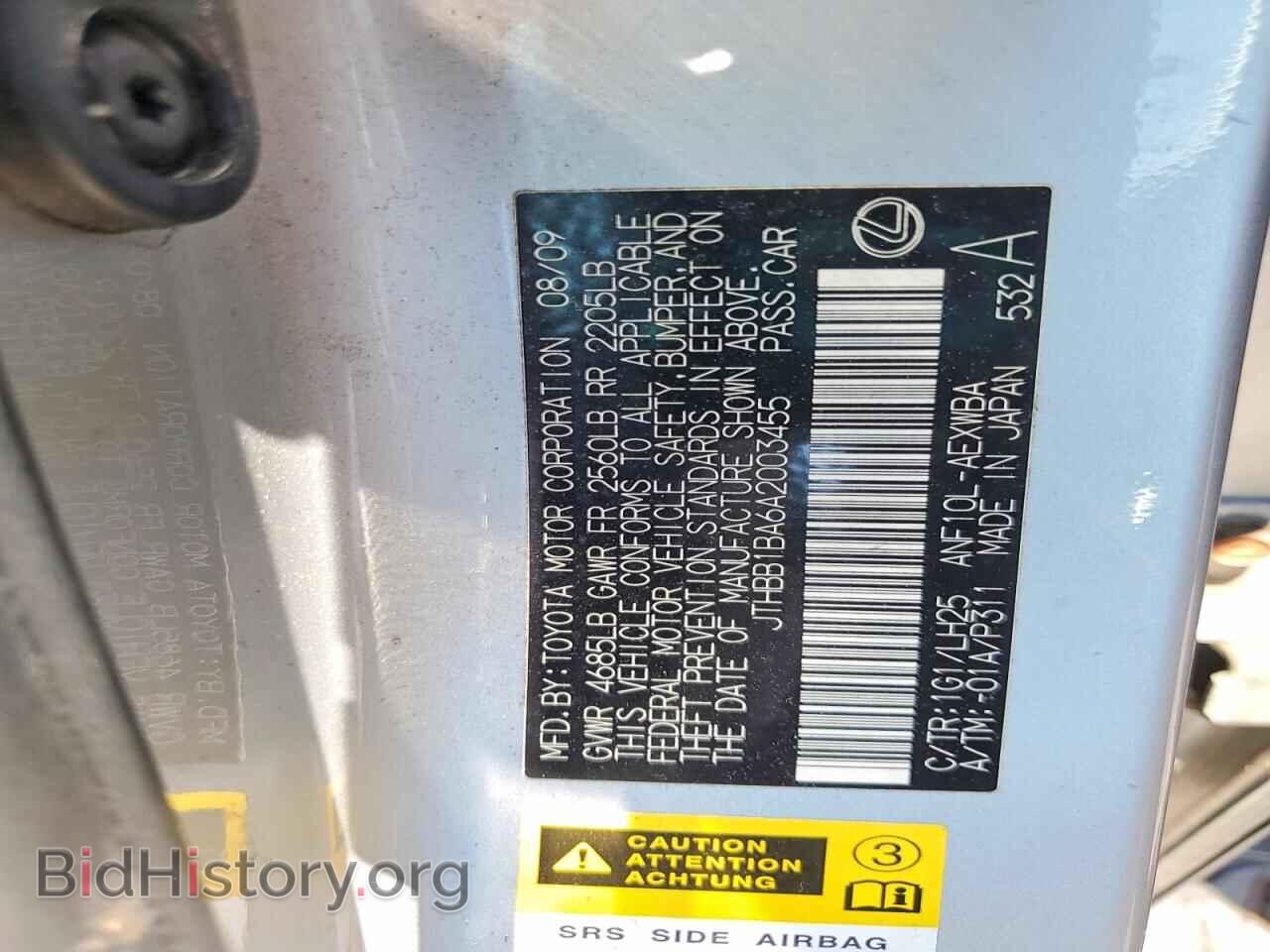 2010 LEXUS HS - VIN: JTHBB1BA6A2003455 - Фото 12
