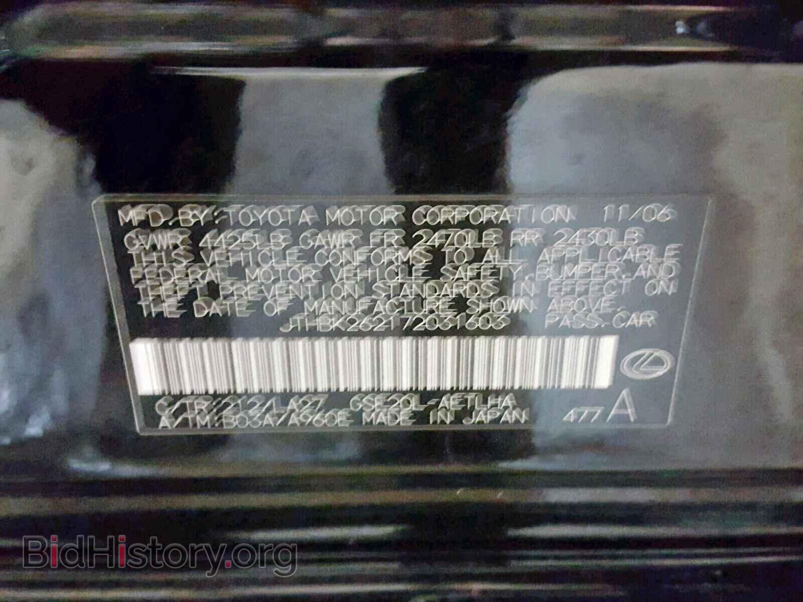 2007 LEXUS IS - VIN: JTHBK262172031603 - Фото 10