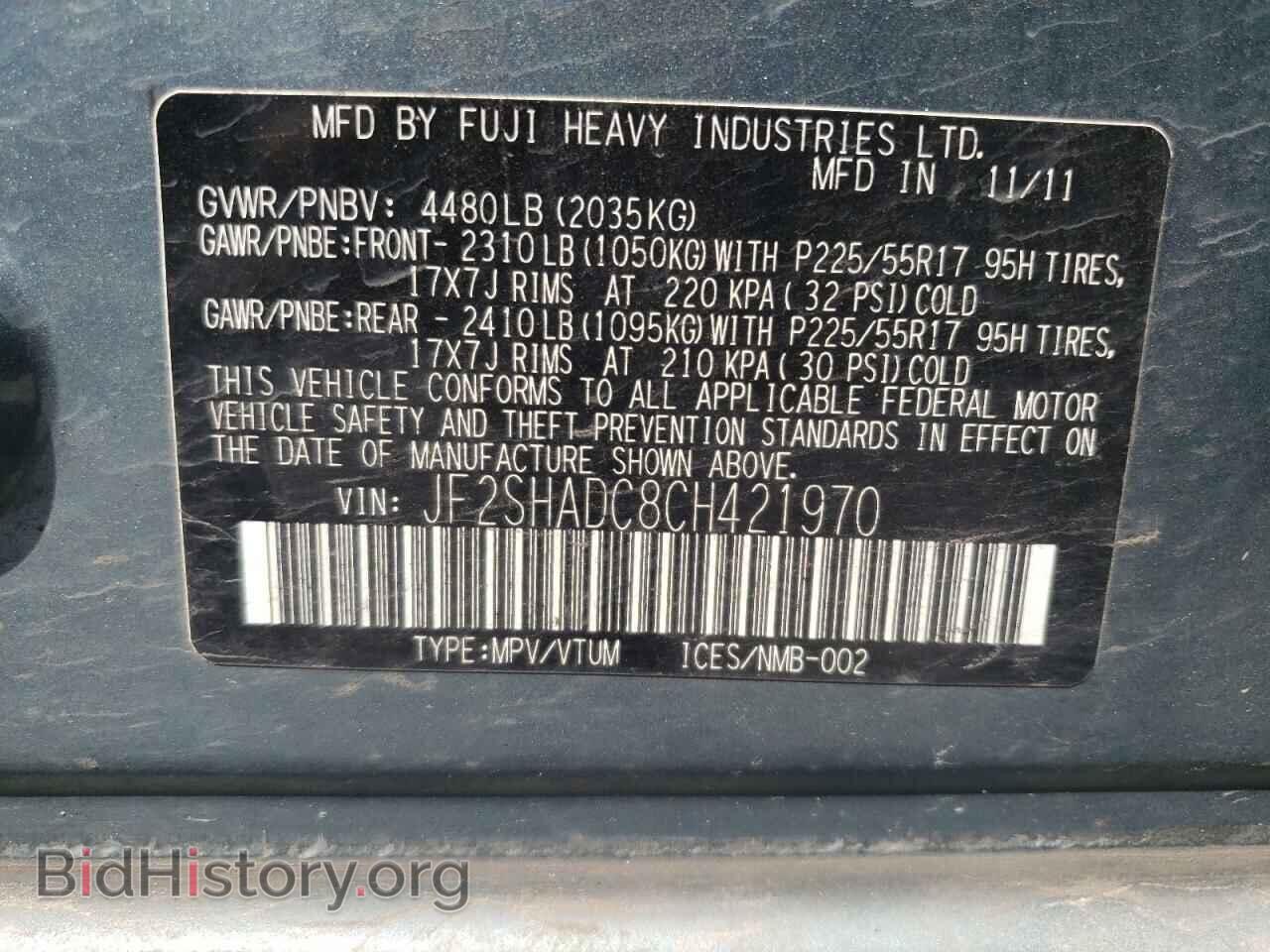 2012 SUBARU FORESTER - VIN: JF2SHADC8CH421970 - Фото 10