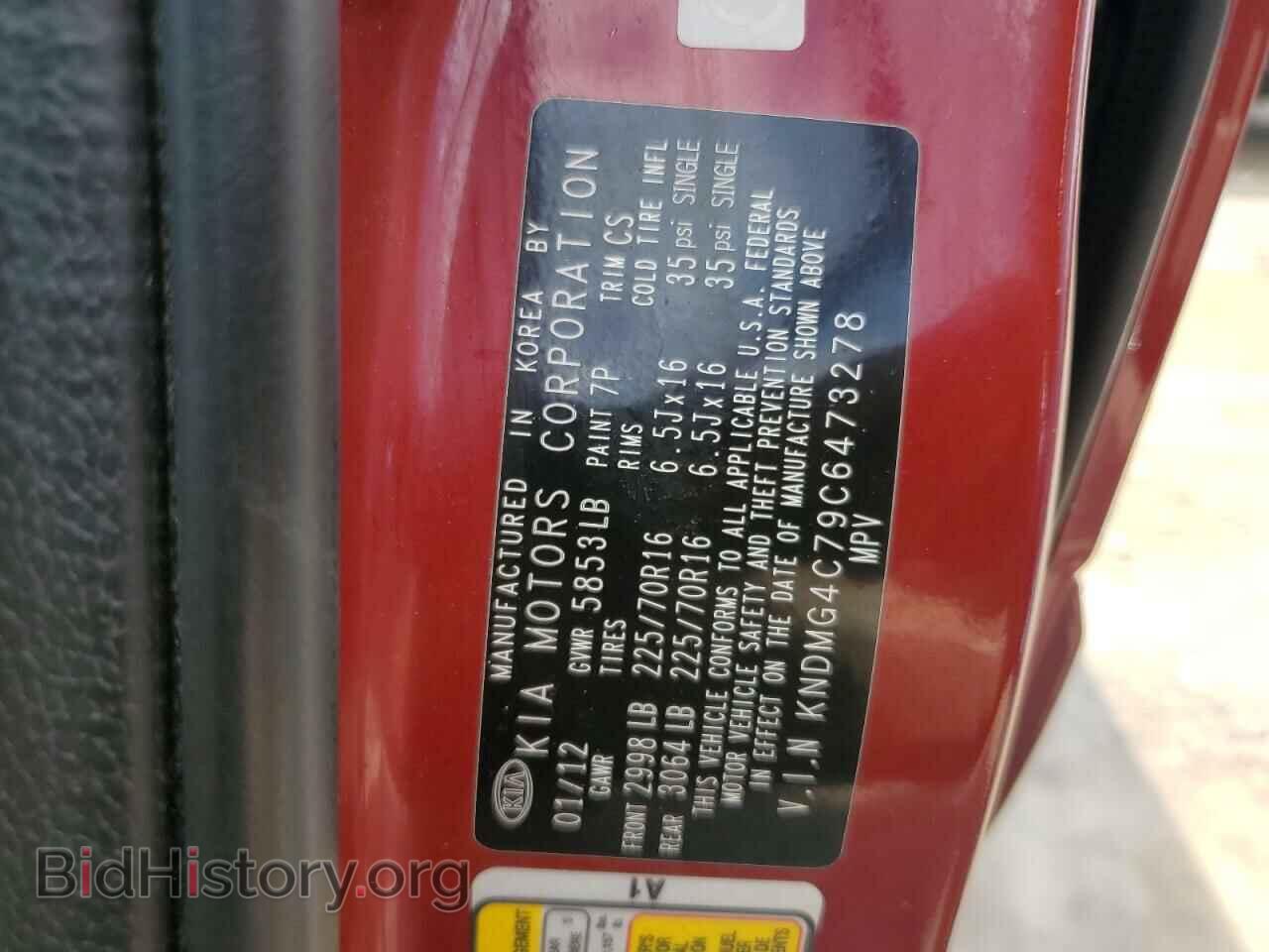 2012 KIA All Models - VIN: KNDMG4C79C6473278 - Фото 14