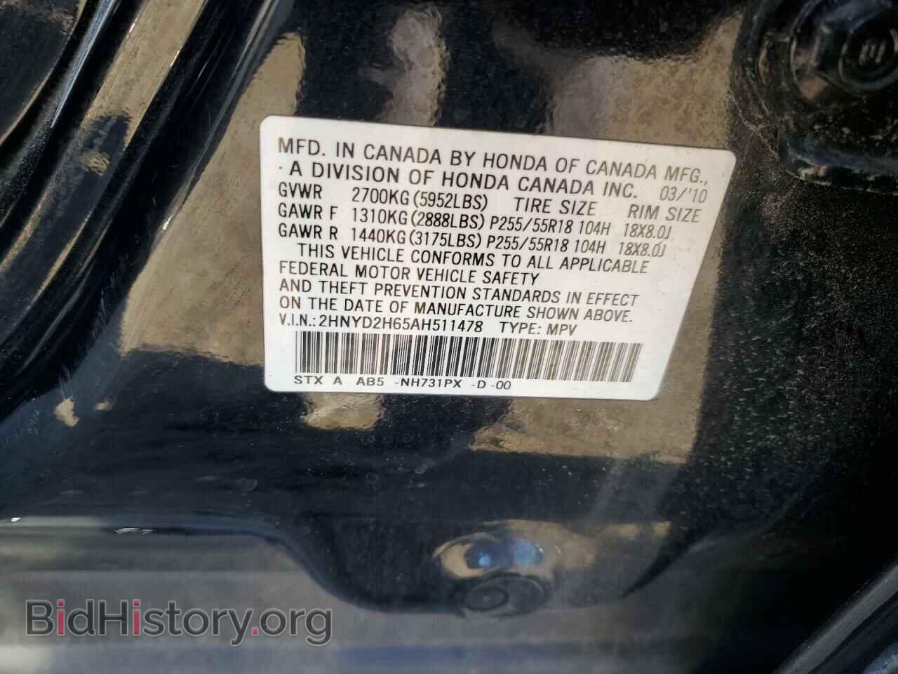 2010 ACURA MDX - VIN: 2HNYD2H65AH511478 - Фото 13