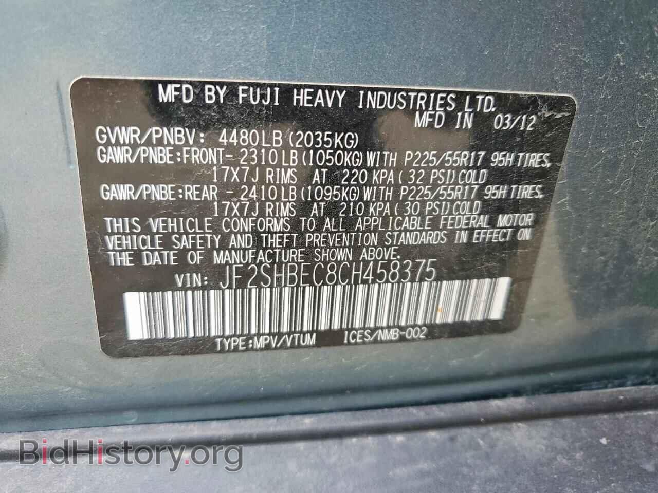 2012 SUBARU FORESTER - VIN: JF2SHBEC8CH458375 - Фото 13