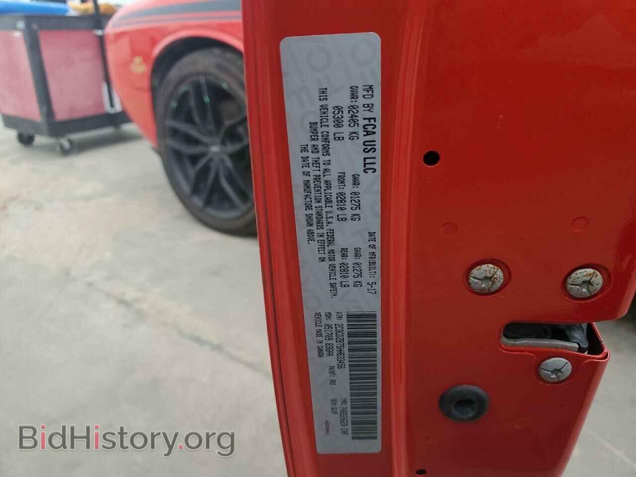 2017 DODGE CHALLENGER - VIN: 2C3CDZBT5HH633456 - Фото 13