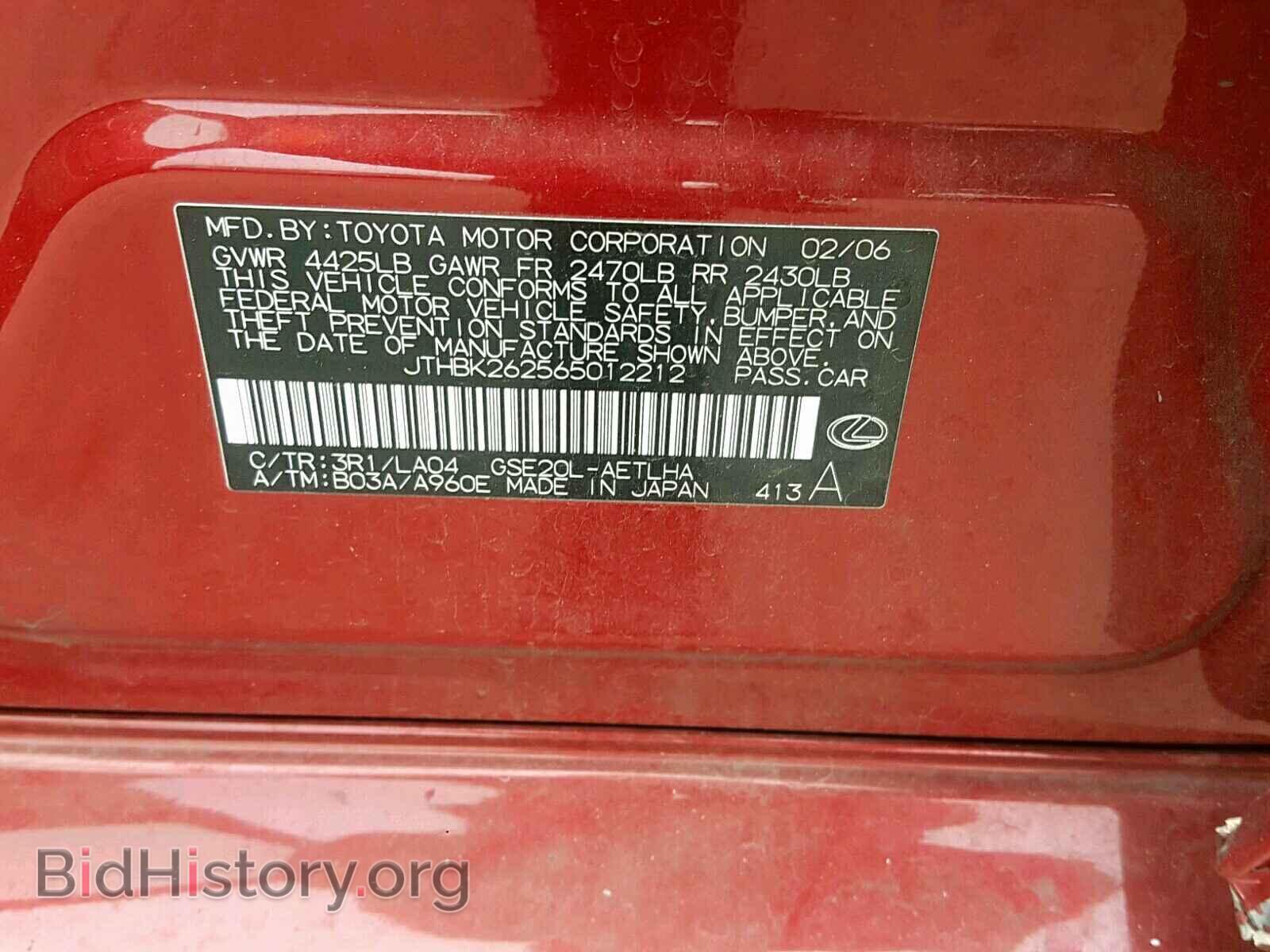 2006 LEXUS IS - VIN: JTHBK262565012212 - Фото 10