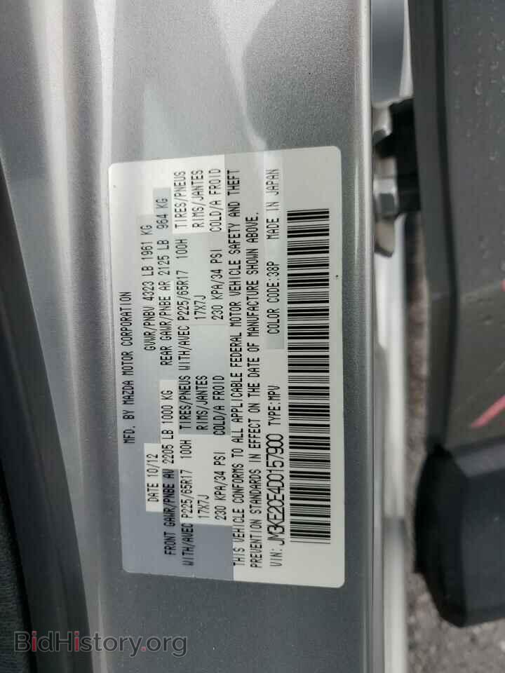 2013 MAZDA CX-5 - VIN: JM3KE2CE4D0157900 - Фото 13
