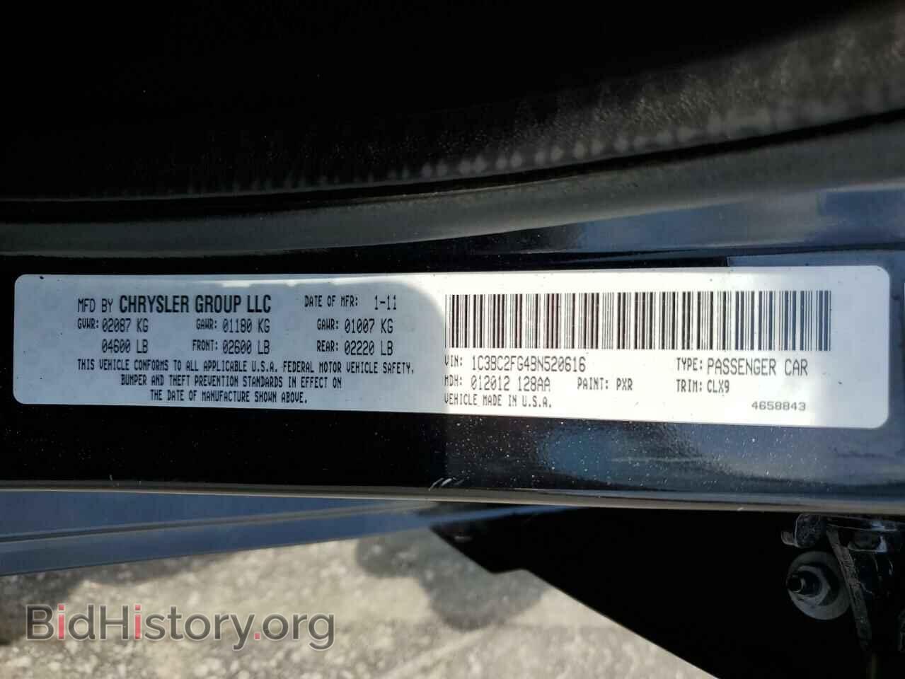 2011 CHRYSLER 200 - VIN: 1C3BC2FG4BN520616 - Фото 10