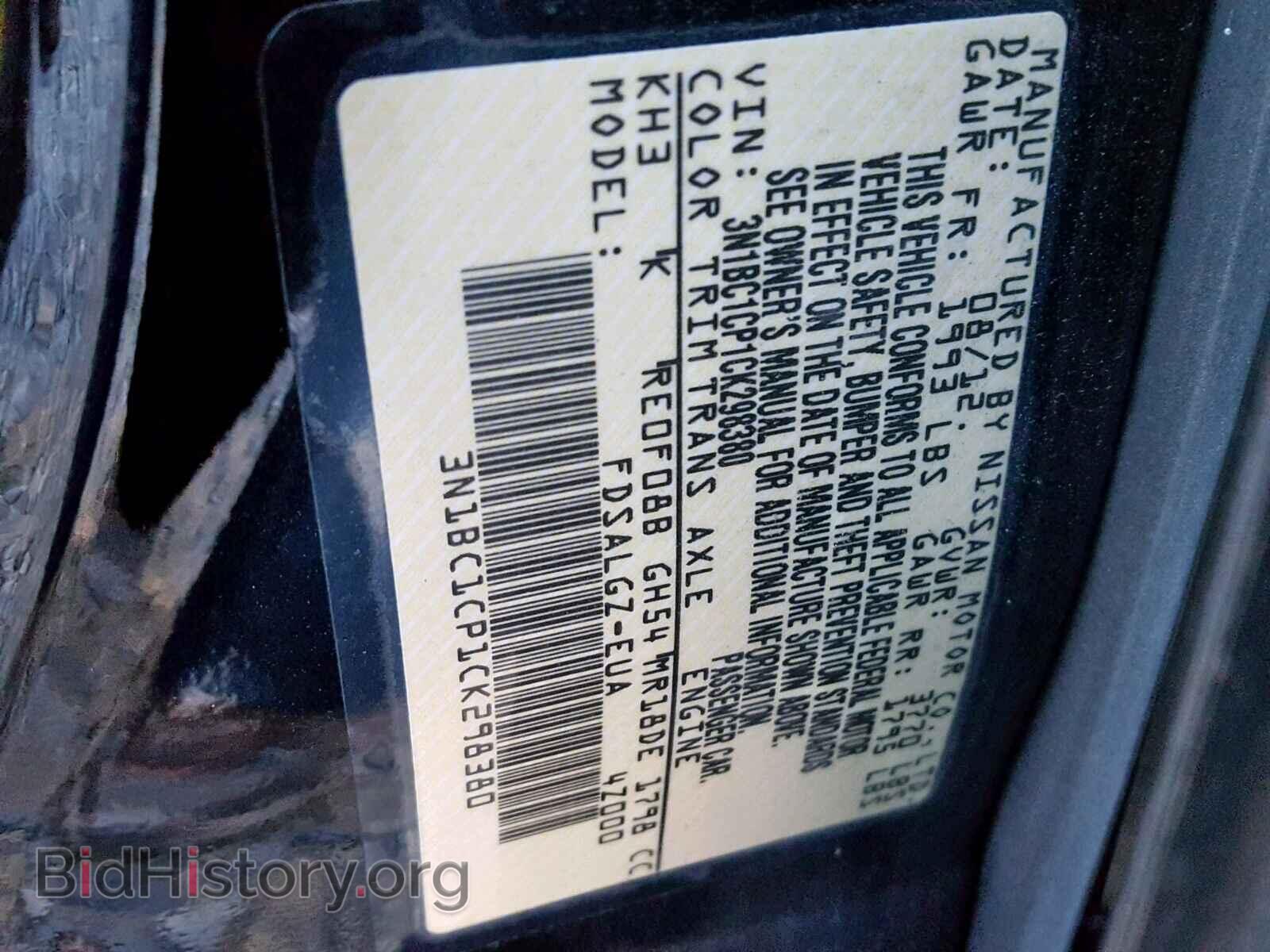 2012 NISSAN VERSA - VIN: 3N1BC1CP1CK298380 - Фото 10