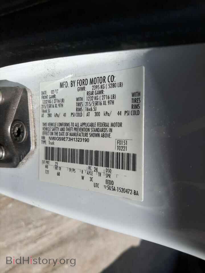2017 FORD TRANSIT - VIN: NM0GS9E73H1323190 - Фото 10