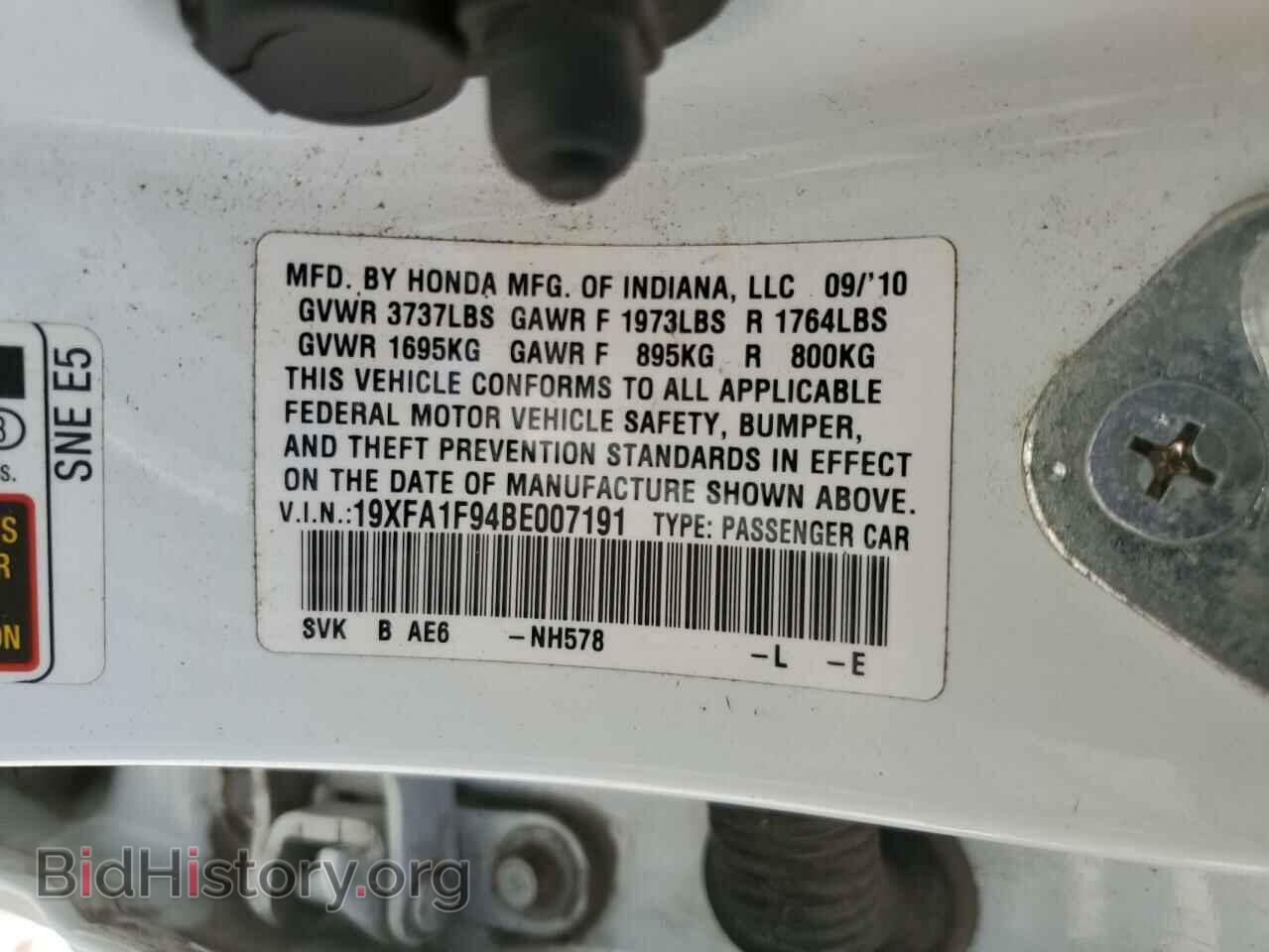 2011 HONDA CIVIC - VIN: 19XFA1F94BE007191 - Photo 13