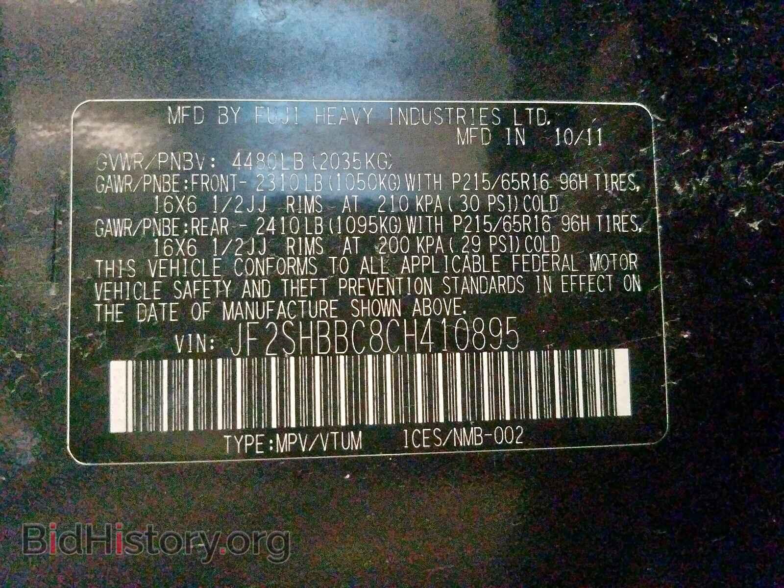 2012 SUBARU FORESTER - VIN: JF2SHBBC8CH410895 - Фото 10
