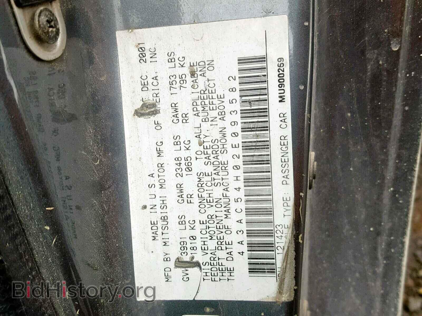 2002 MITSUBISHI ECLIPSE - VIN: 4A3AC54H02E093582 - Фото 10
