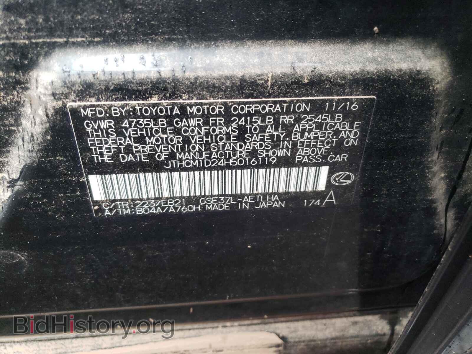 2017 LEXUS IS - VIN: JTHCM1D24H5016119 - Фото 10