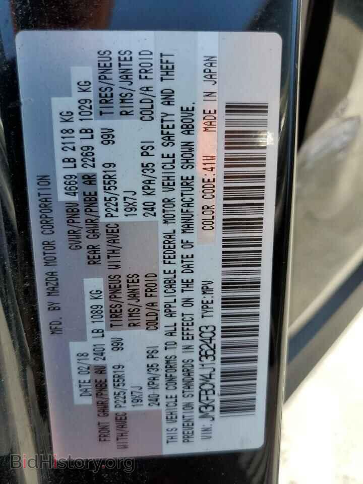 2018 MAZDA CX-5 - VIN: JM3KFBCM4J1362403 - Фото 14
