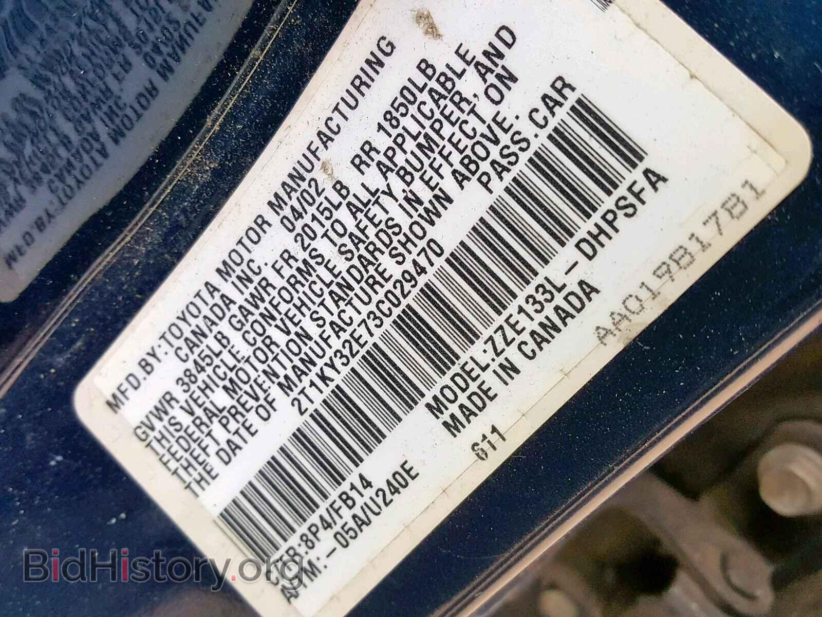 2003 TOYOTA COROLLA - VIN: 2T1KY32E73C029470 - Фото 10