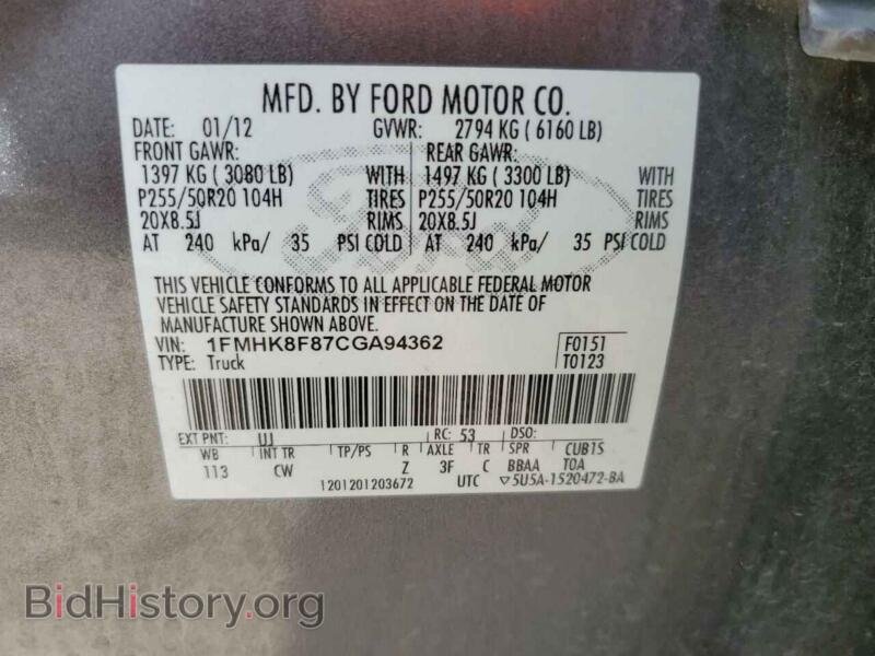 2012 Ford EXPLORER (VIN 1FMHK8F87CGA94362) — фото 13 из 13