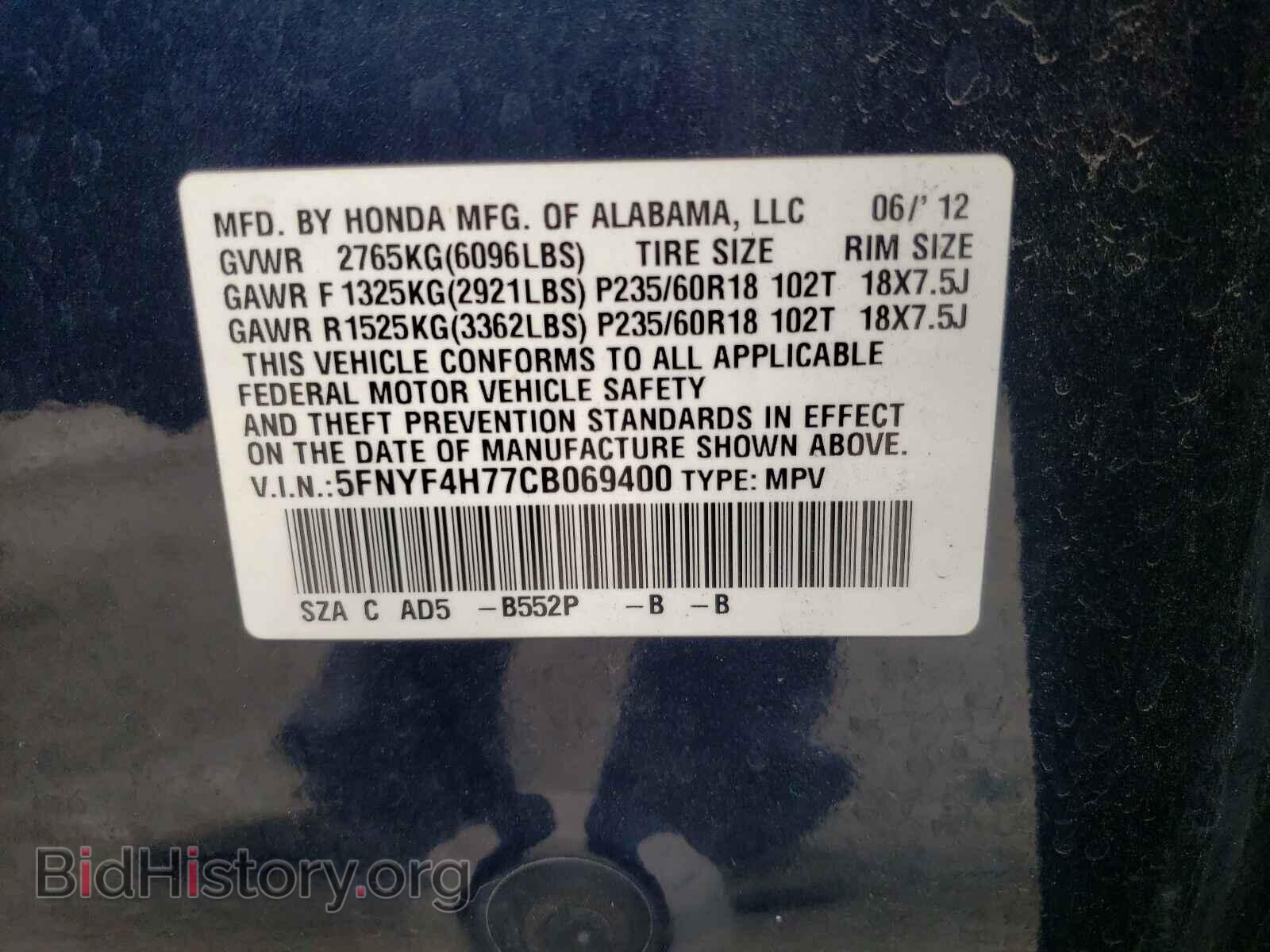 2012 HONDA PILOT - VIN: 5FNYF4H77CB069400 - Фото 10