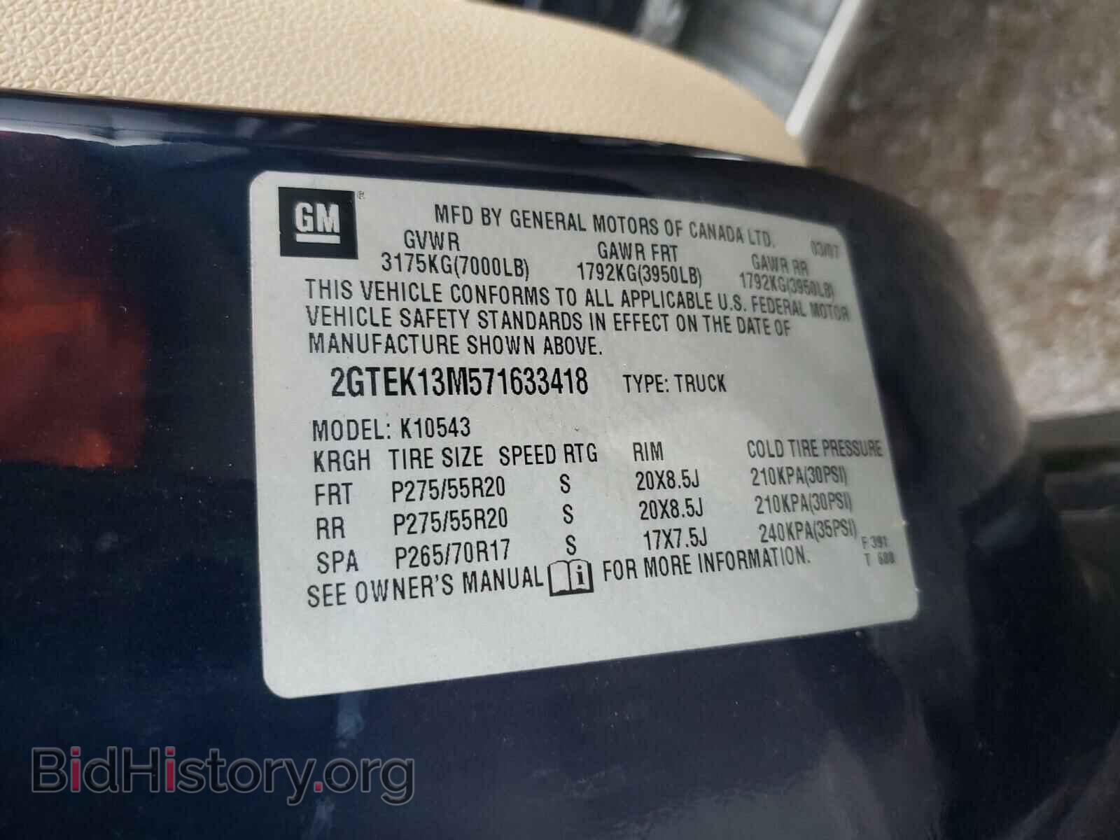 2007 GMC SIERRA - VIN: 2GTEK13M571633418 - Фото 10
