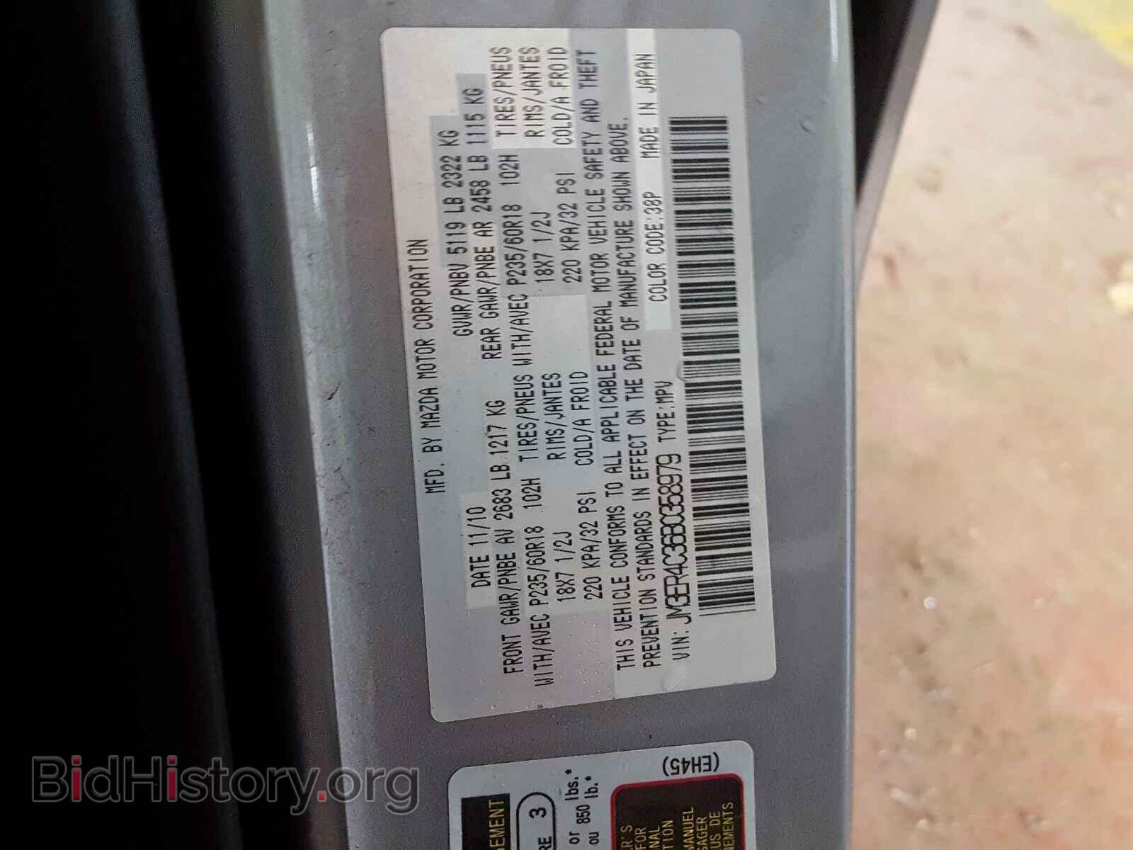2011 MAZDA CX-7 - VIN: JM3ER4C36B0358979 - Фото 10