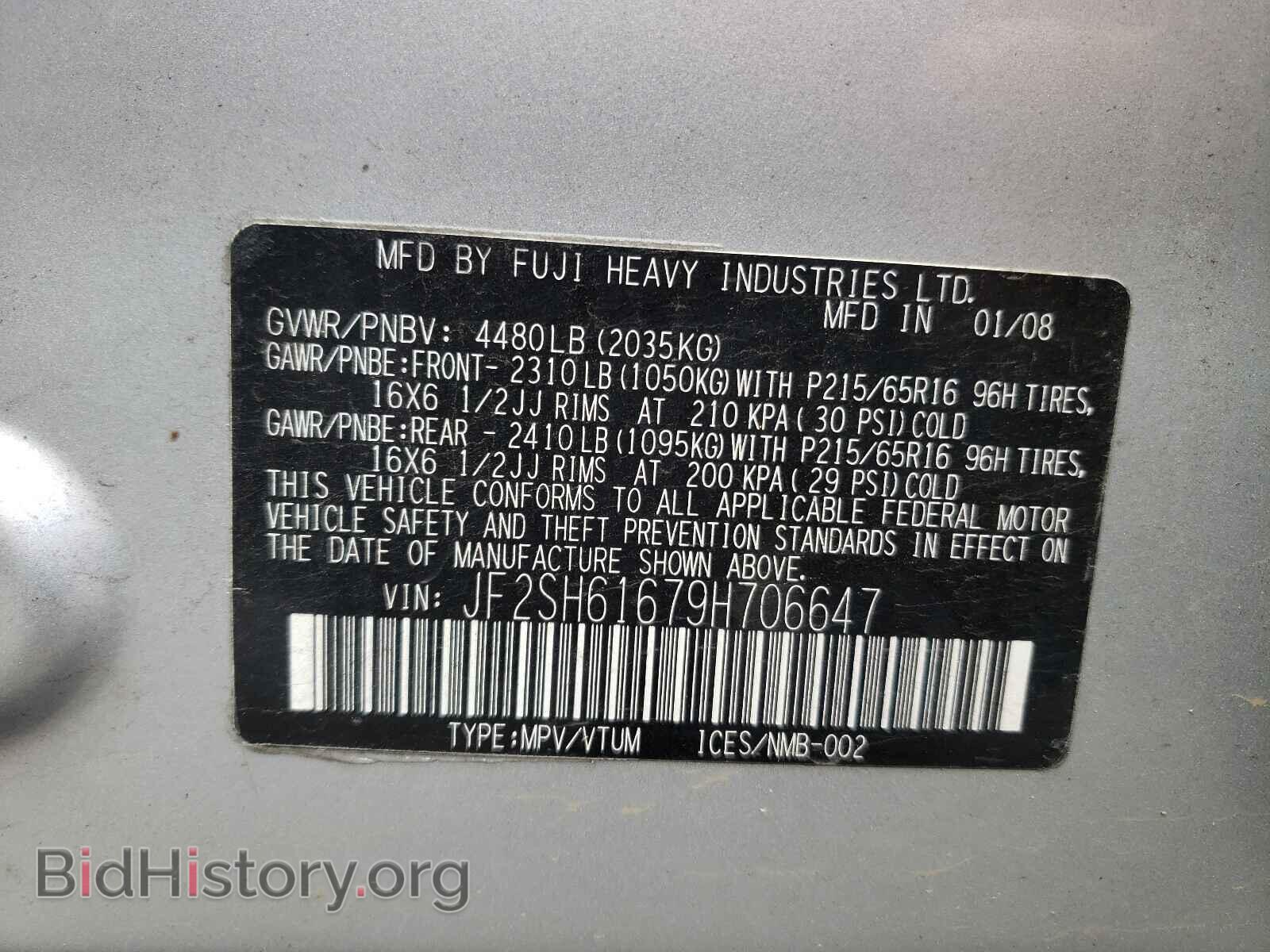 2009 SUBARU FORESTER - VIN: JF2SH61679H706647 - Фото 10