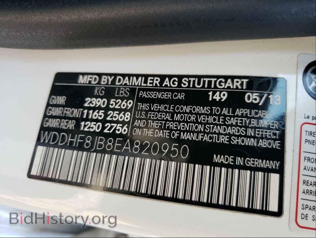 2014 MERCEDES-BENZ E-CLASS - VIN: WDDHF8JB8EA820950 - Фото 10