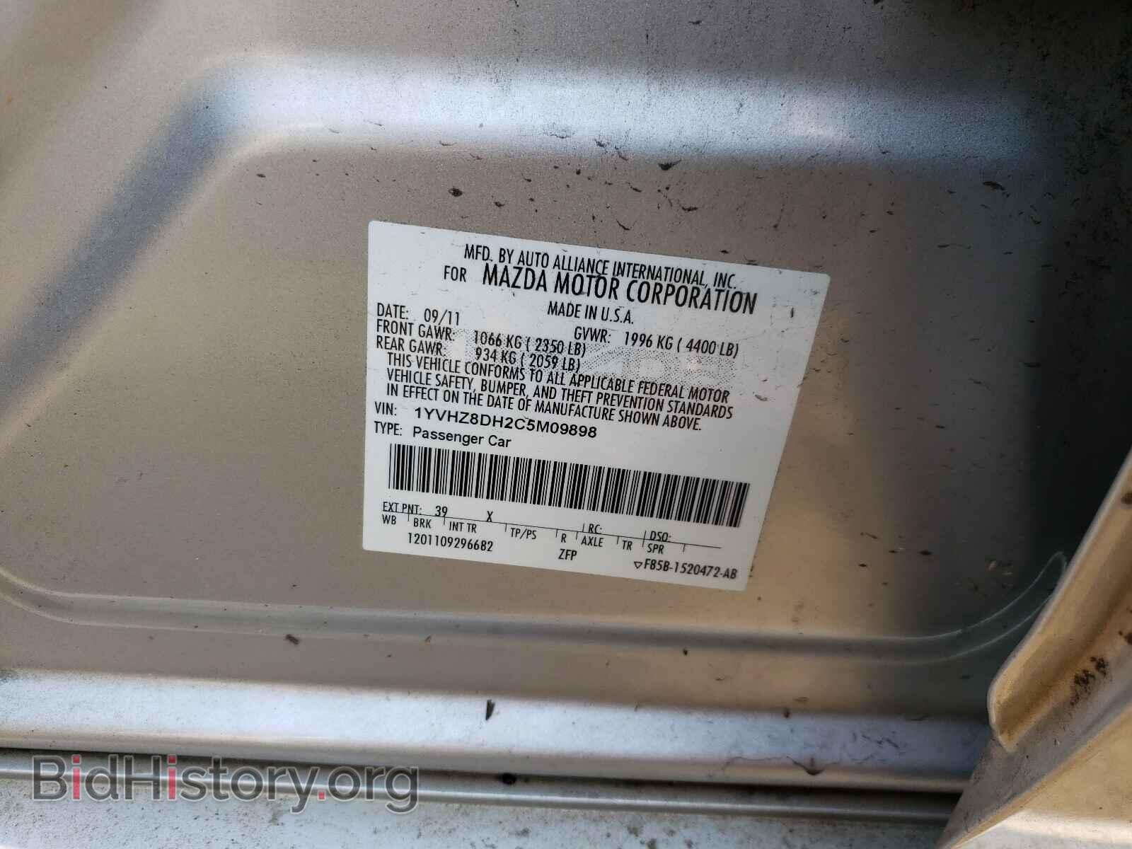 2012 MAZDA 6 - VIN: 1YVHZ8DH2C5M09898 - Фото 10