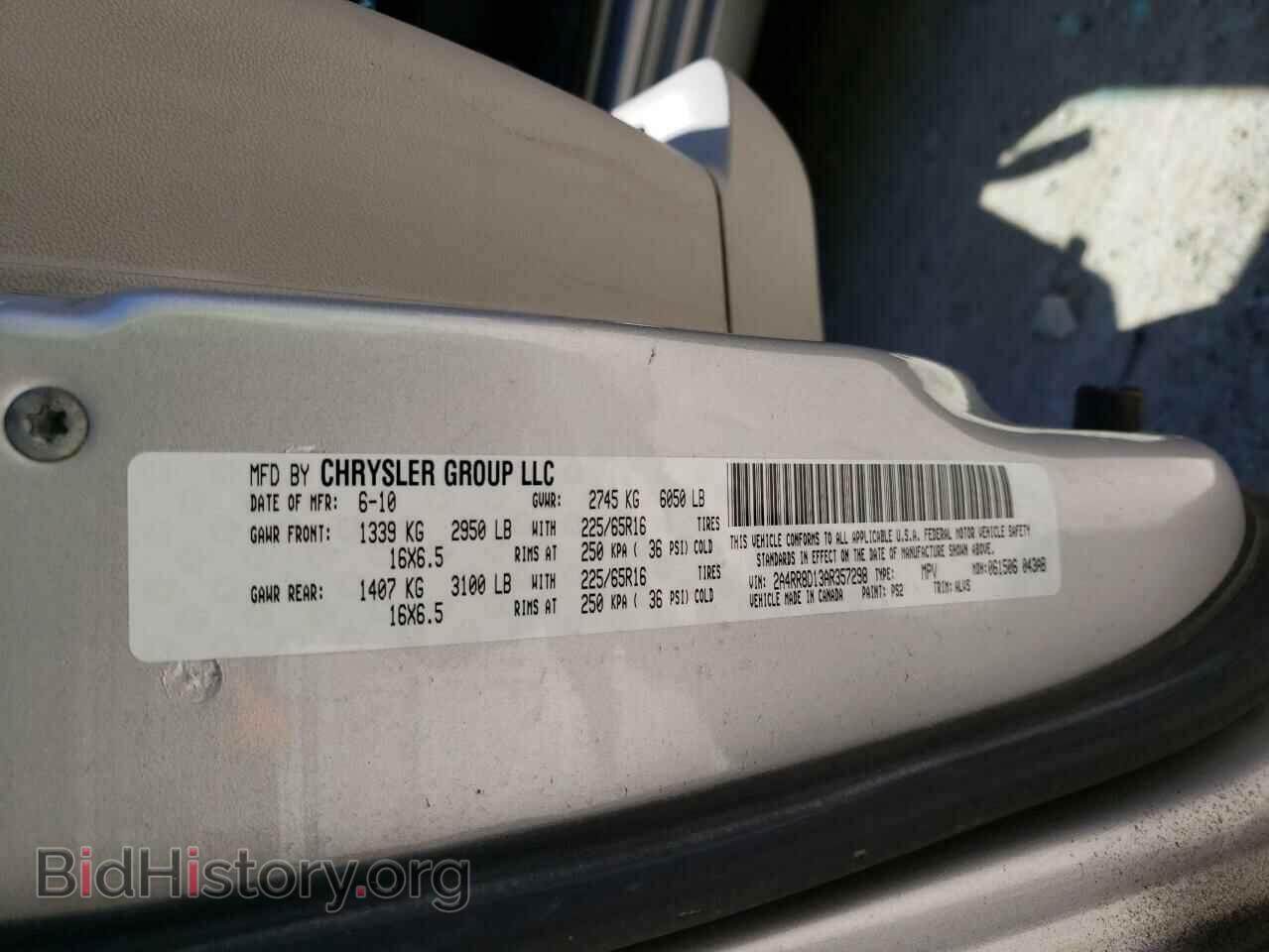 2010 CHRYSLER MINIVAN - VIN: 2A4RR8D13AR357298 - Фото 13