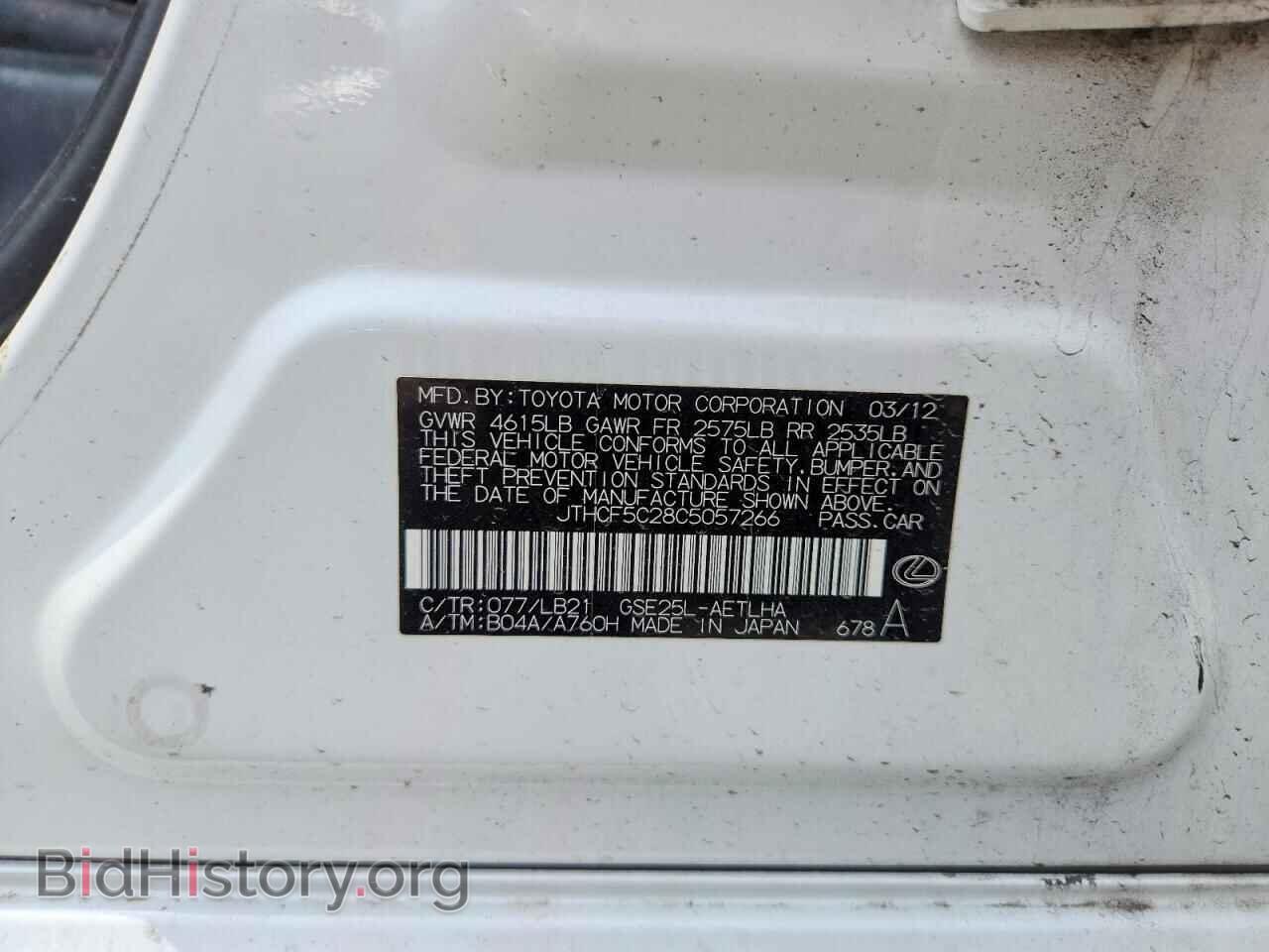 2012 LEXUS IS - VIN: JTHCF5C28C5057266 - Photo 12