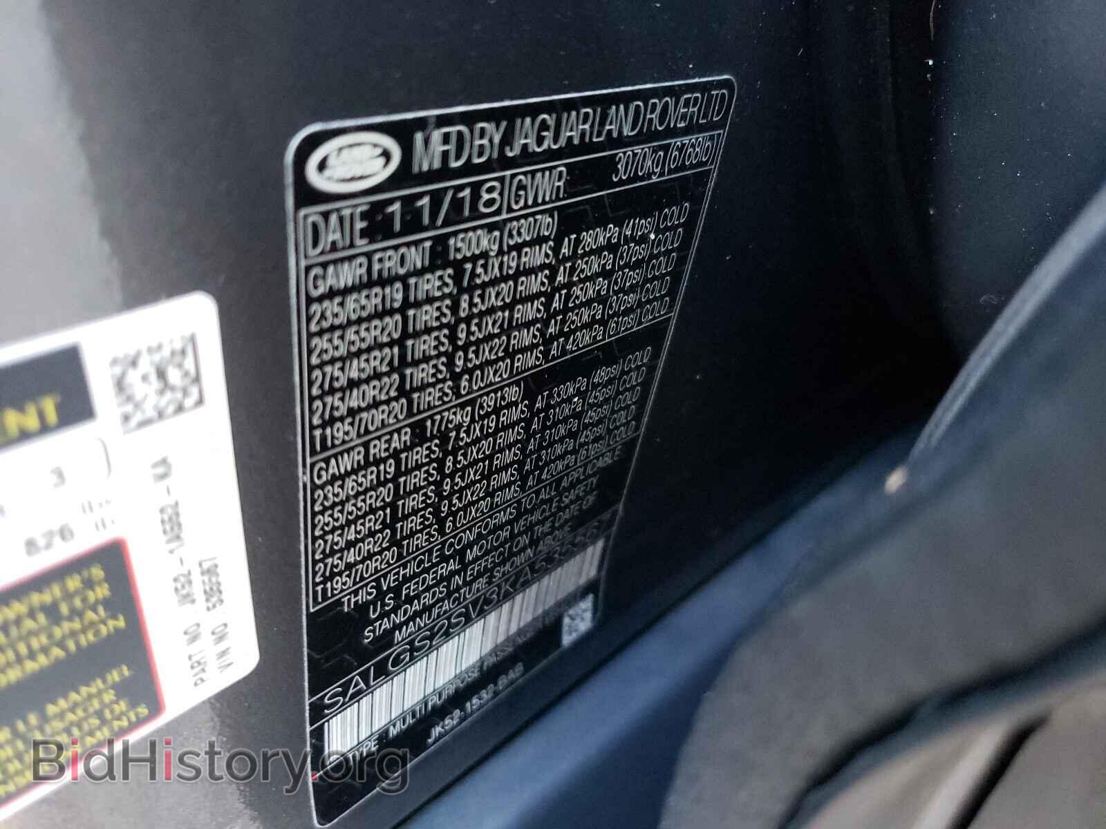 2019 LAND ROVER RANGEROVER - VIN: SALGS2SV3KA535567 - Фото 10