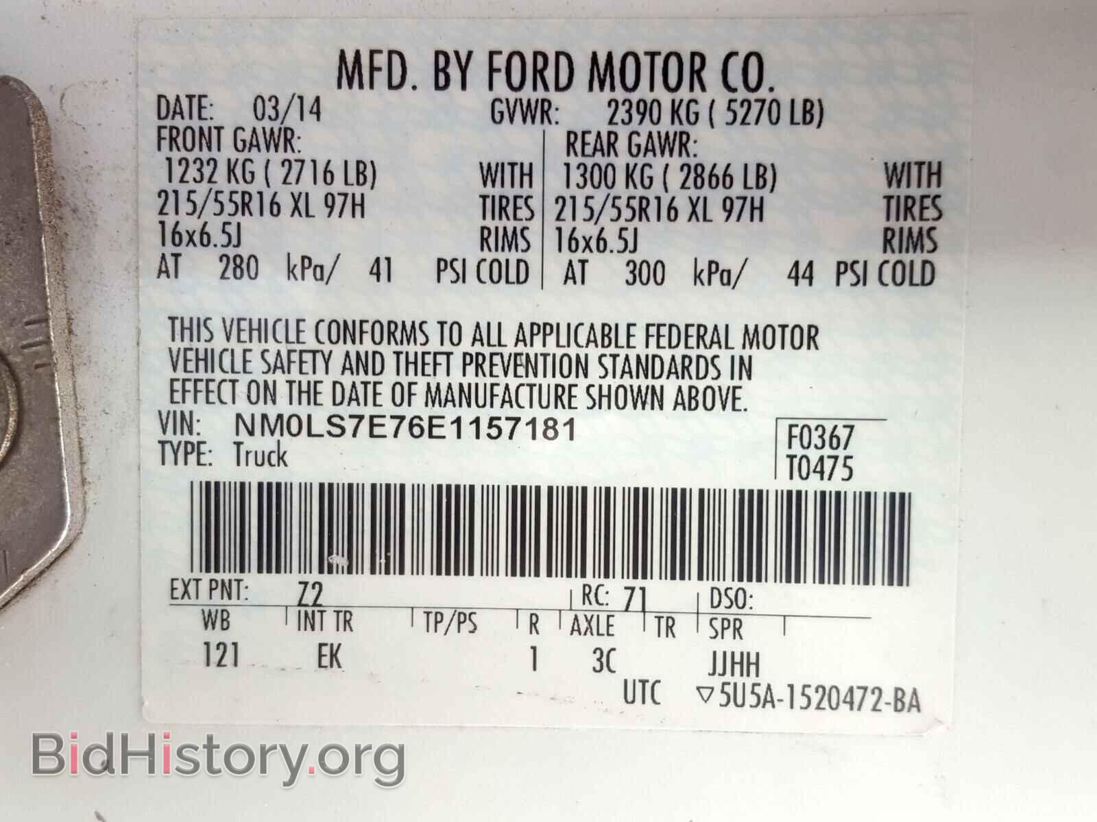 2014 FORD TRANSIT CO - VIN: NM0LS7E76E1157181 - Фото 10