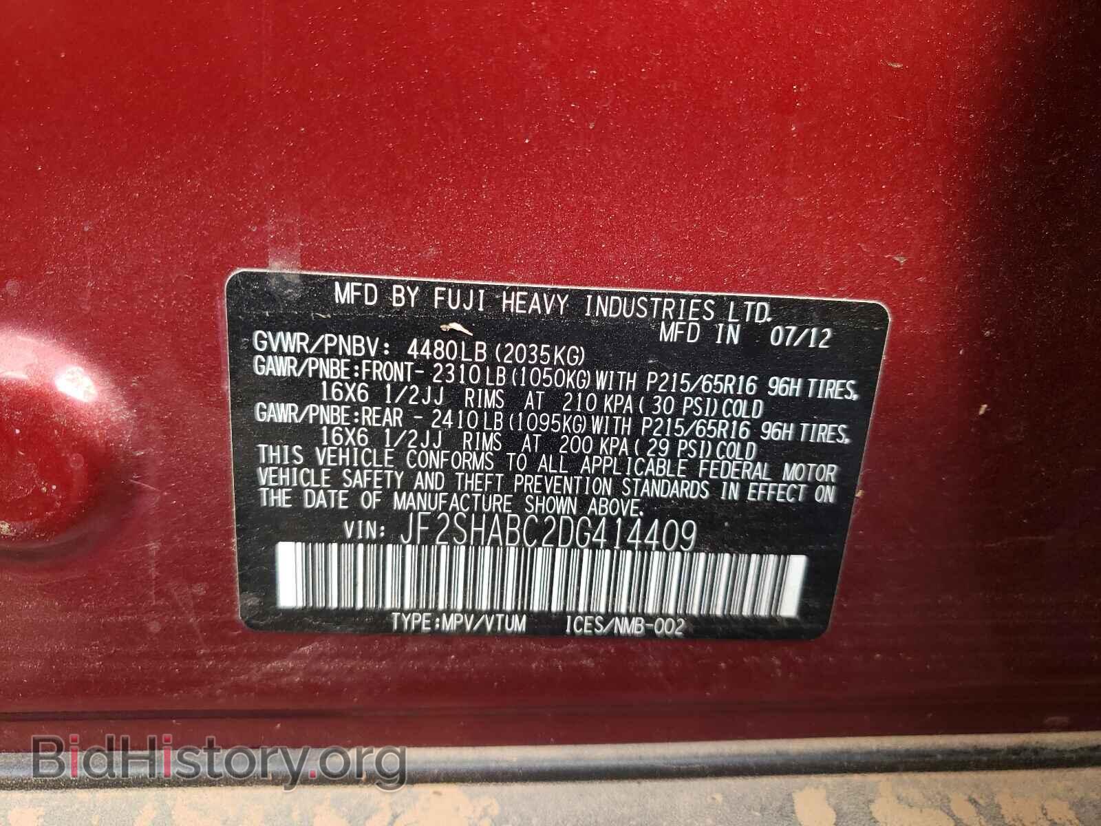 2013 SUBARU FORESTER - VIN: JF2SHABC2DG414409 - Фото 10