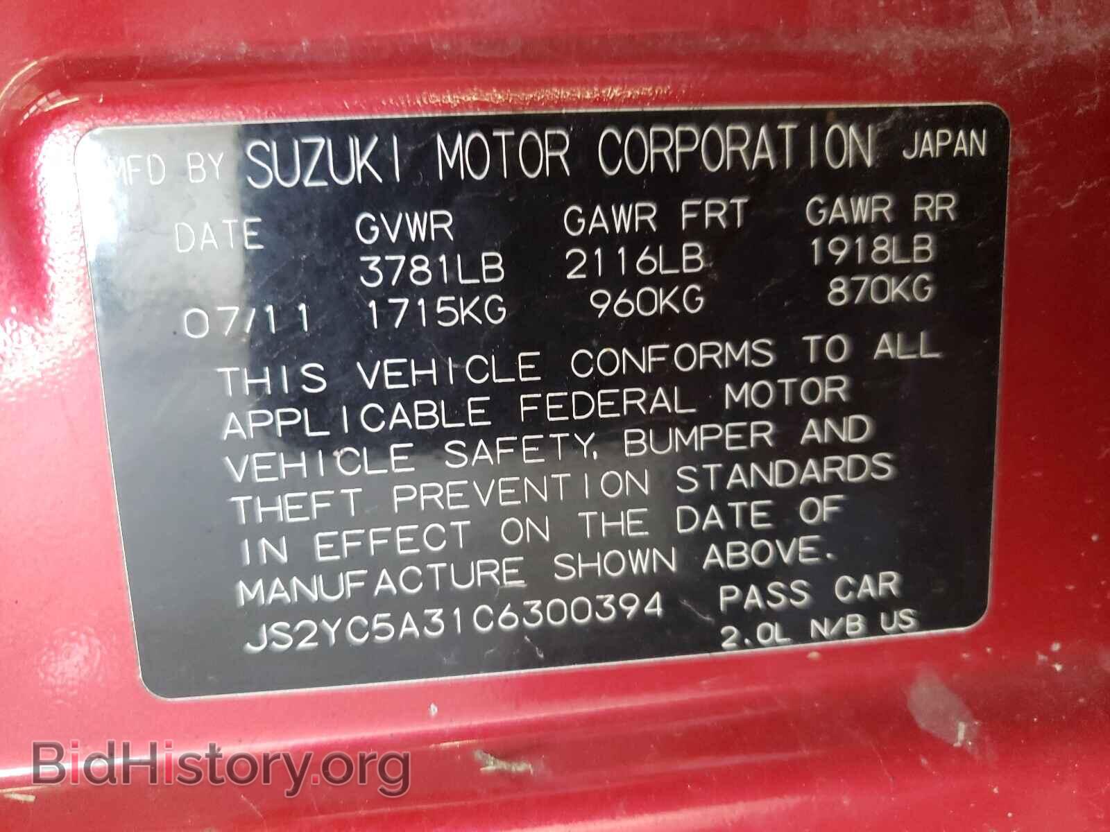 2012 SUZUKI SX4 - VIN: JS2YC5A31C6300394 - Photo 10