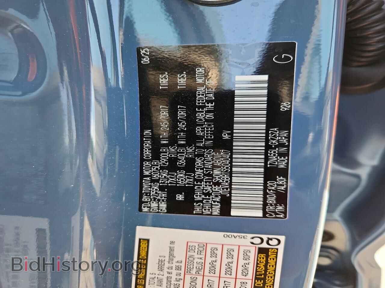 2025 TOYOTA 4RUNNER - VIN: JTEVA5BR1S5040407 - Photo 14