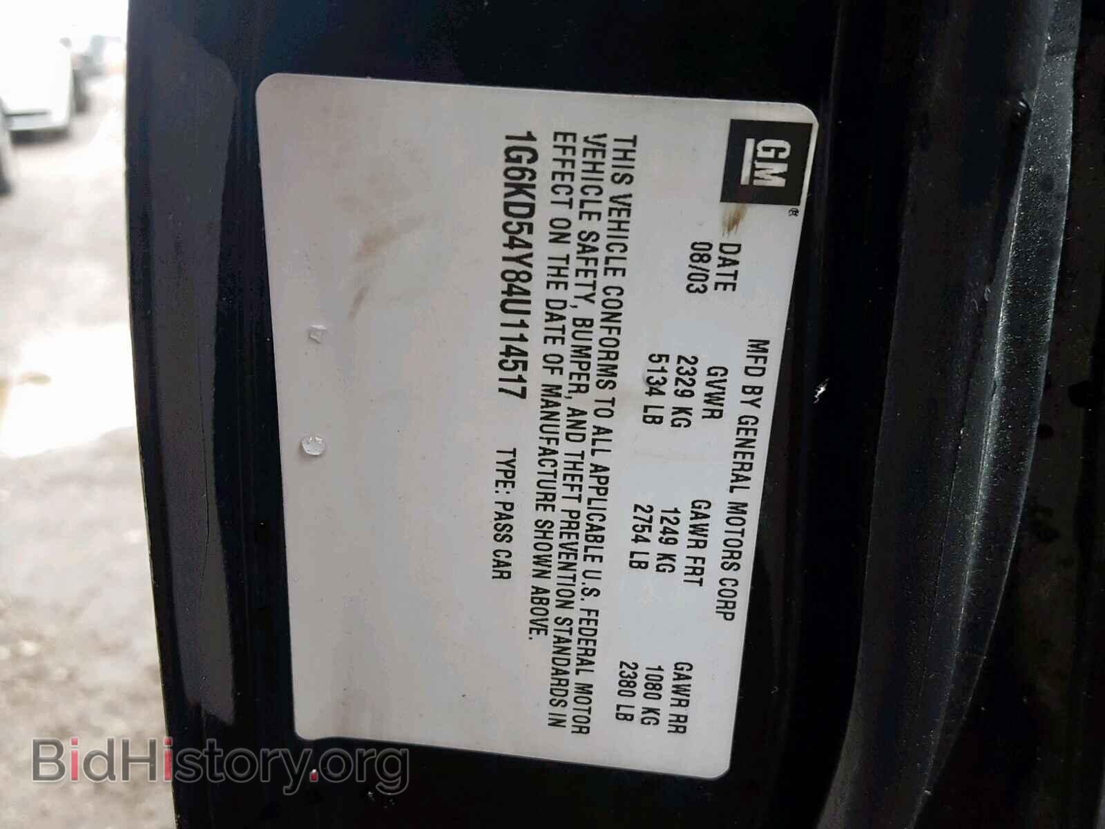 2004 CADILLAC DEVILLE - VIN: 1G6KD54Y84U114517 - Фото 10
